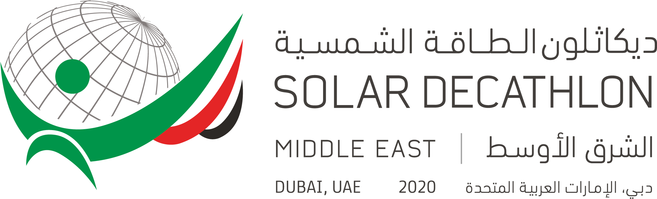 Solar Decathlon Middle East2020 Logo PNG