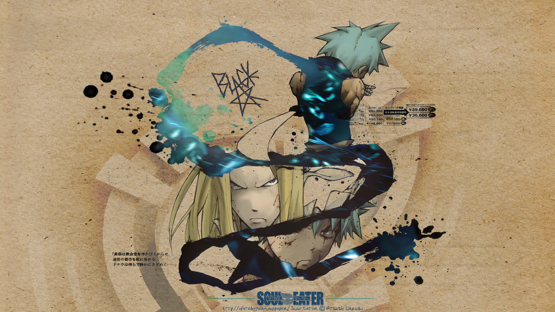 Soul Eater Black Star Fan Art Background