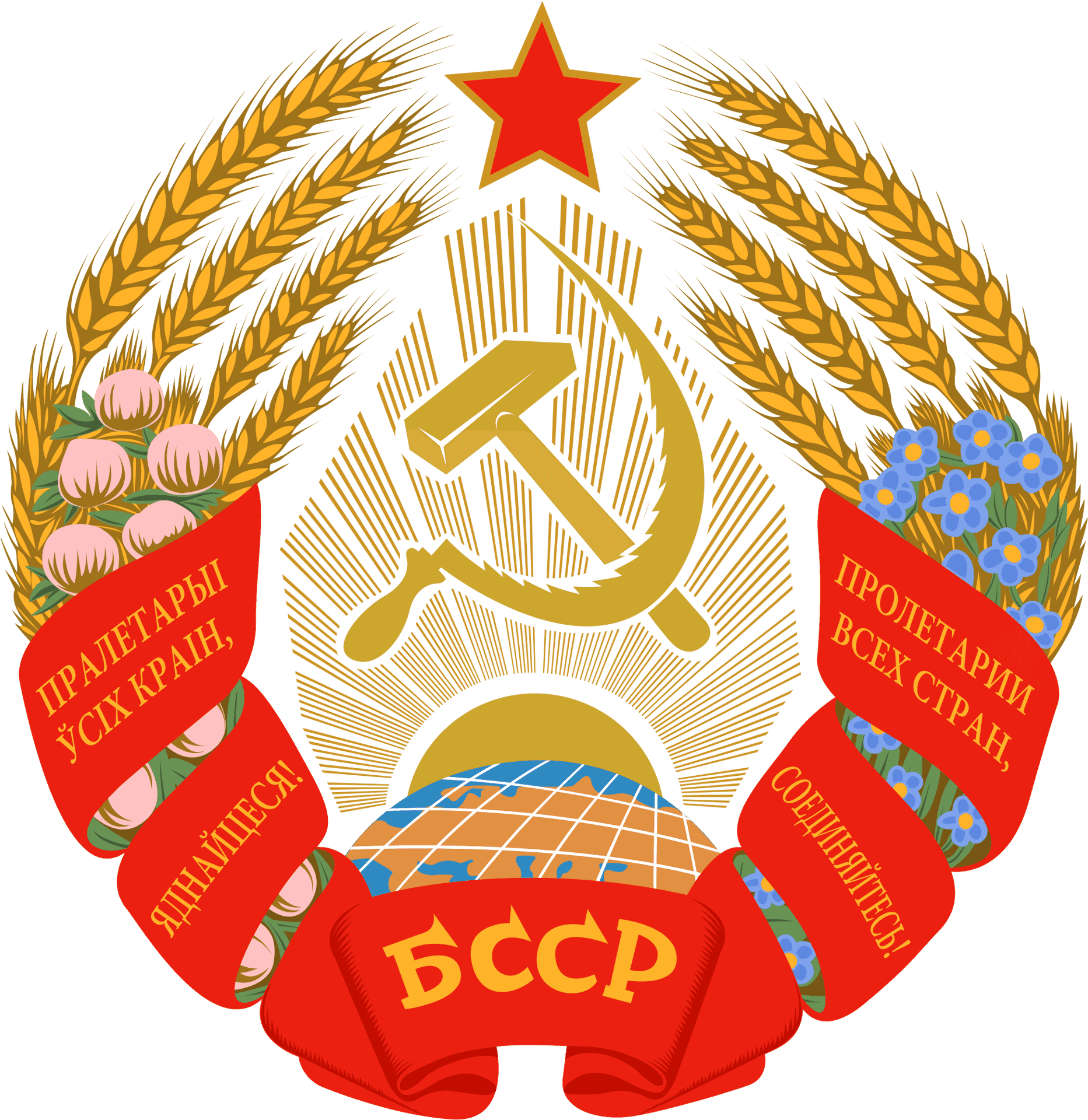 Soviet Belarus Emblem PNG