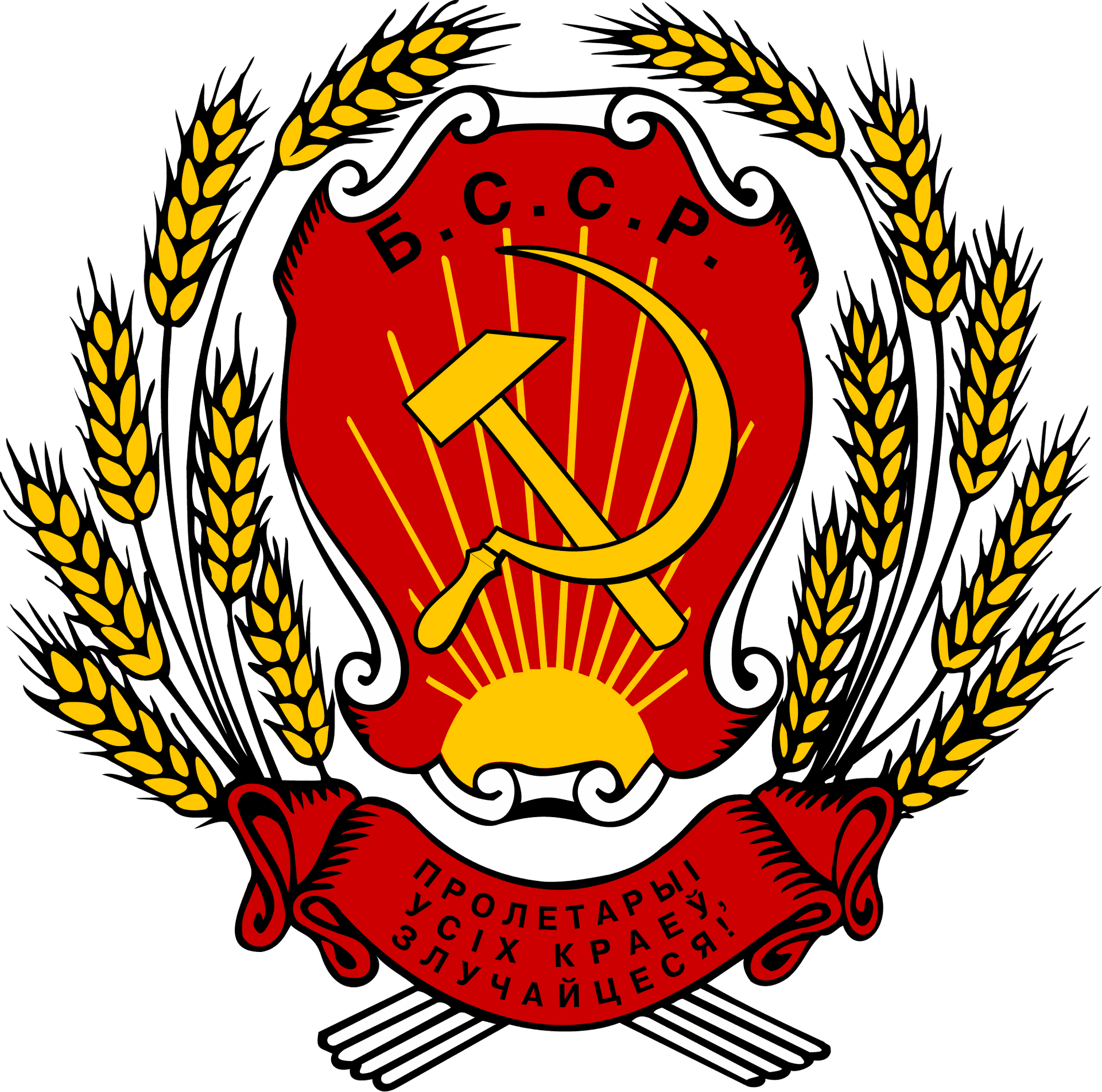 Soviet Belarus Emblem PNG