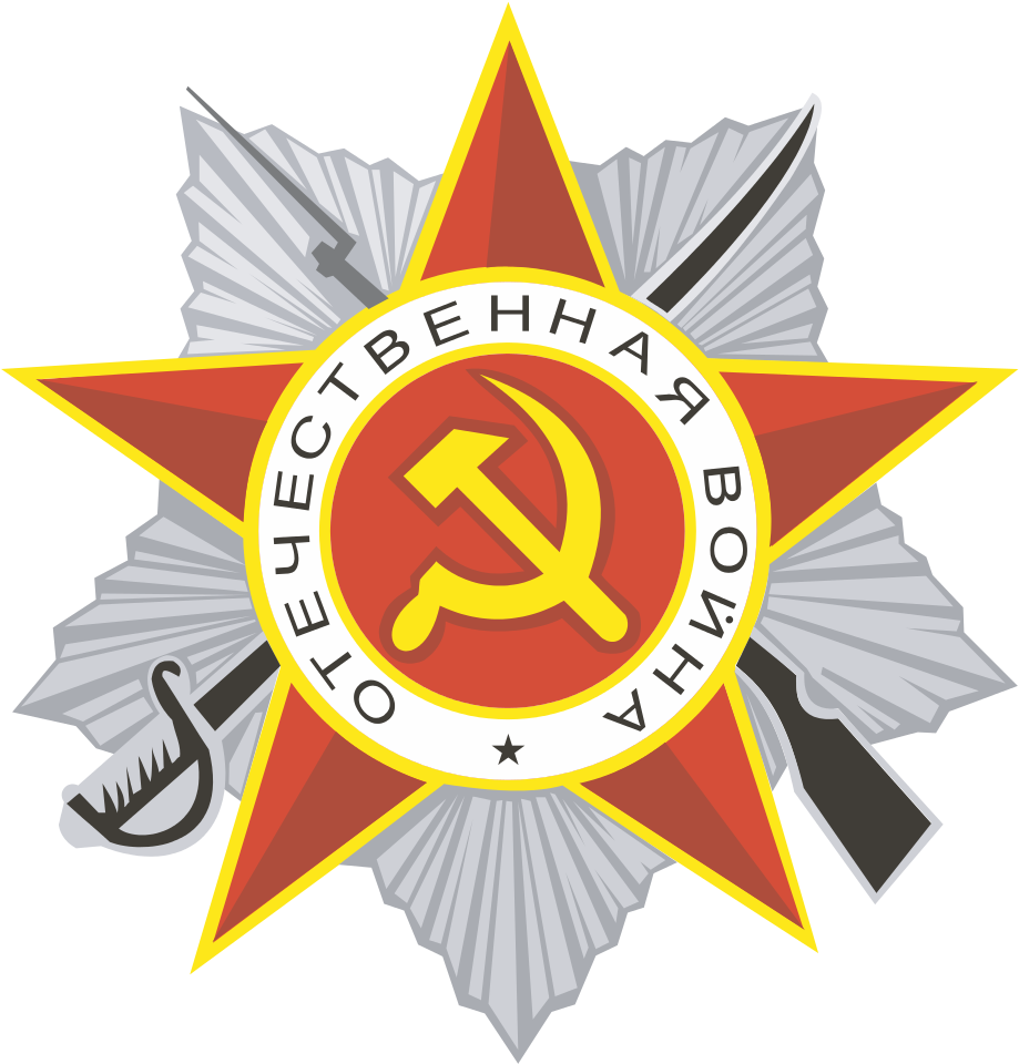 Soviet_ Military_ Patriotic_ Emblem PNG