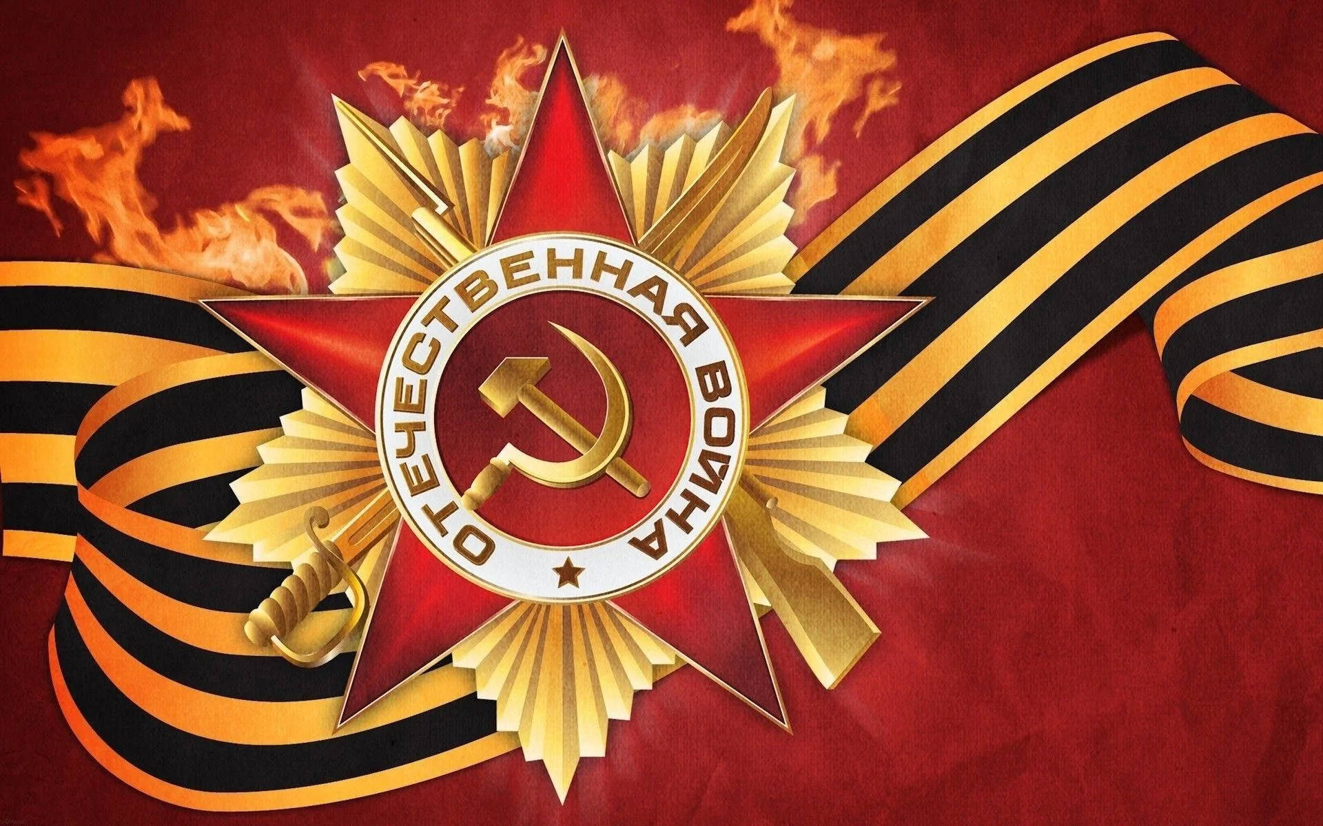Sovjetunionensflagga Band. Wallpaper