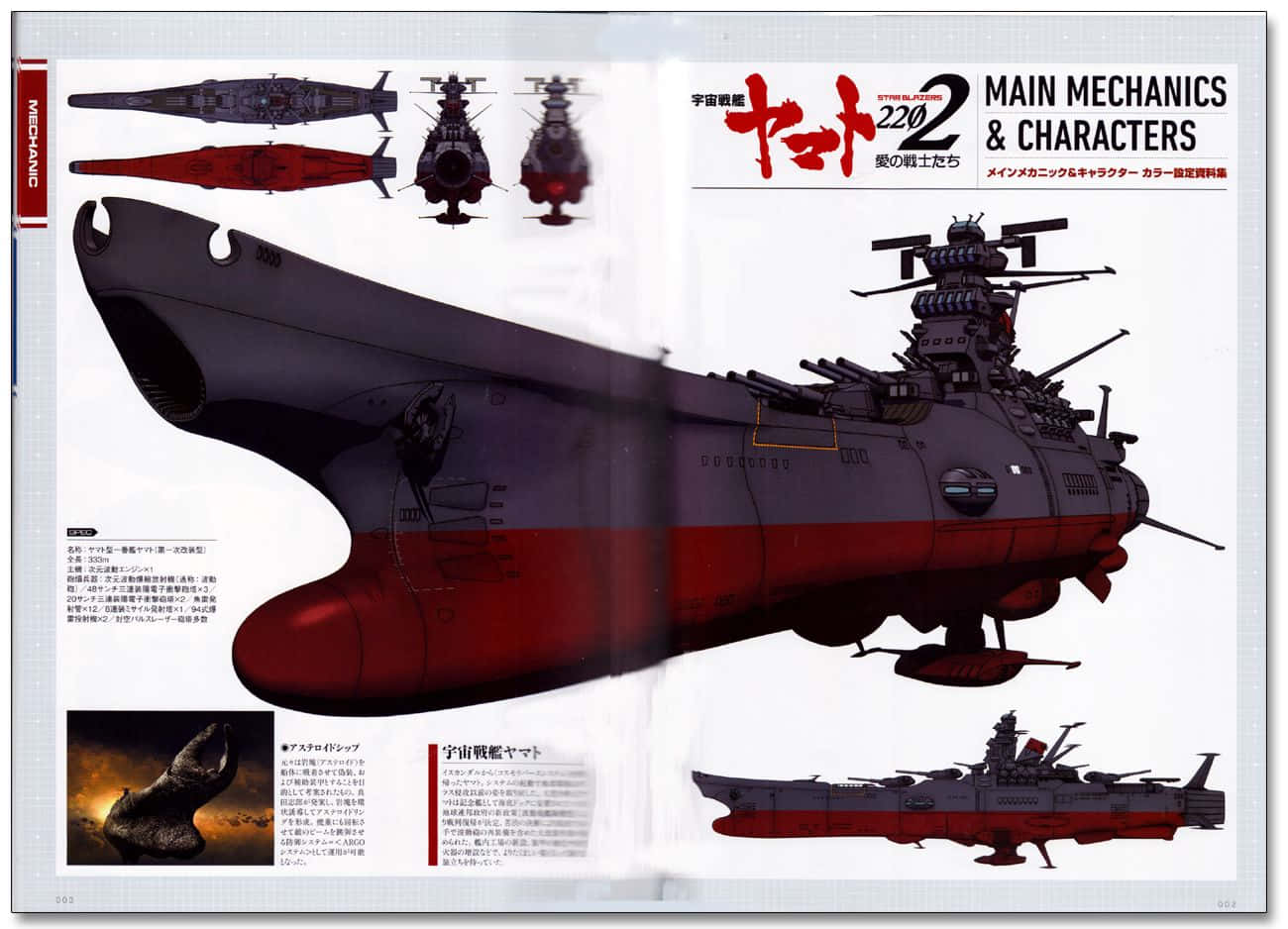 The Iconic Space Battleship Yamato Wallpaper