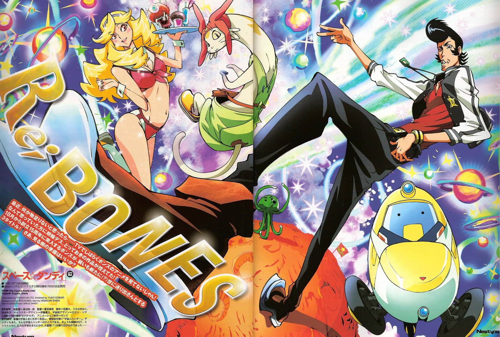 Space Dandy Japanese Magazine Feature Wallpaper
