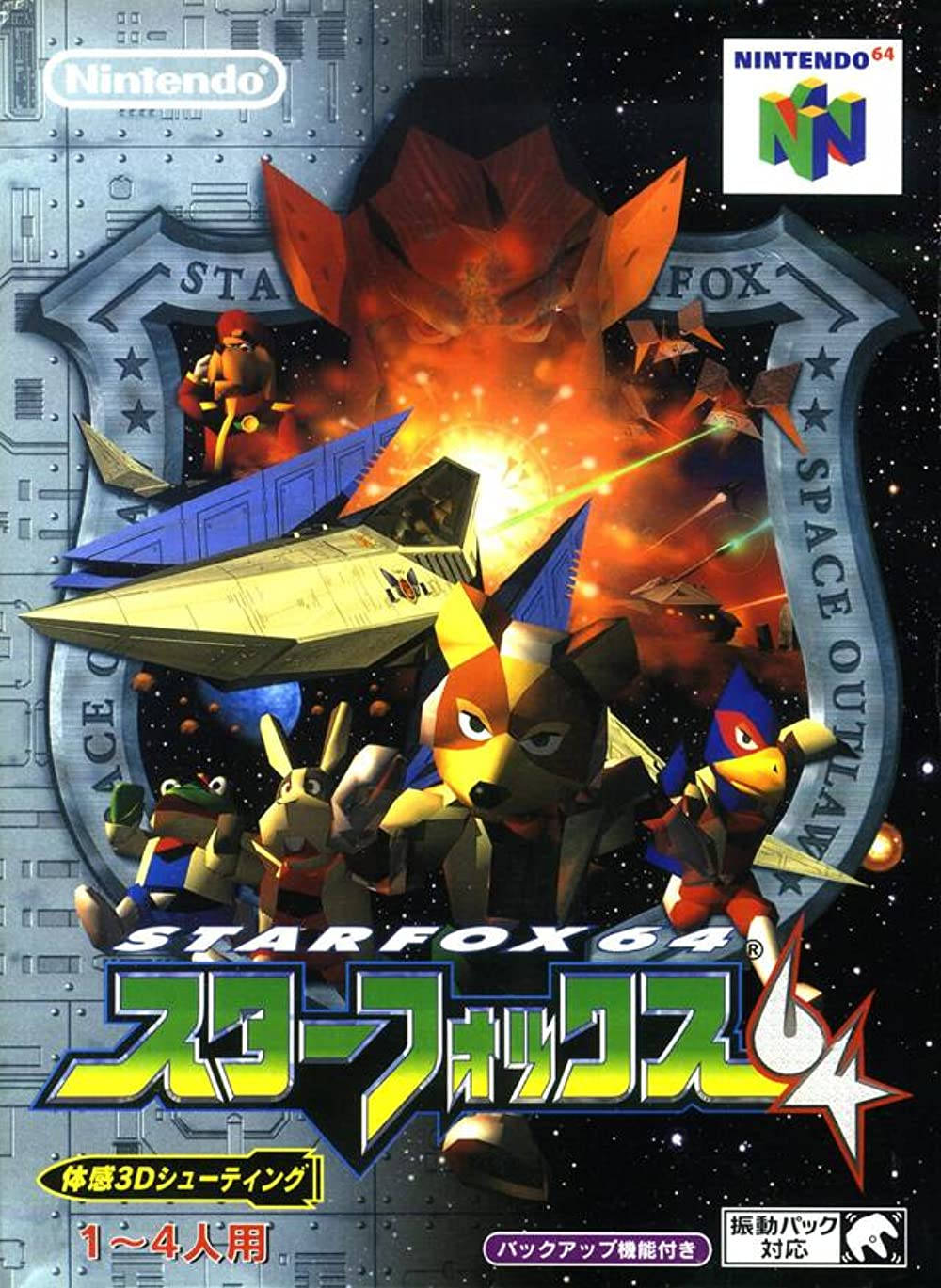 Star Fox 64 Game Poster Wallpaper