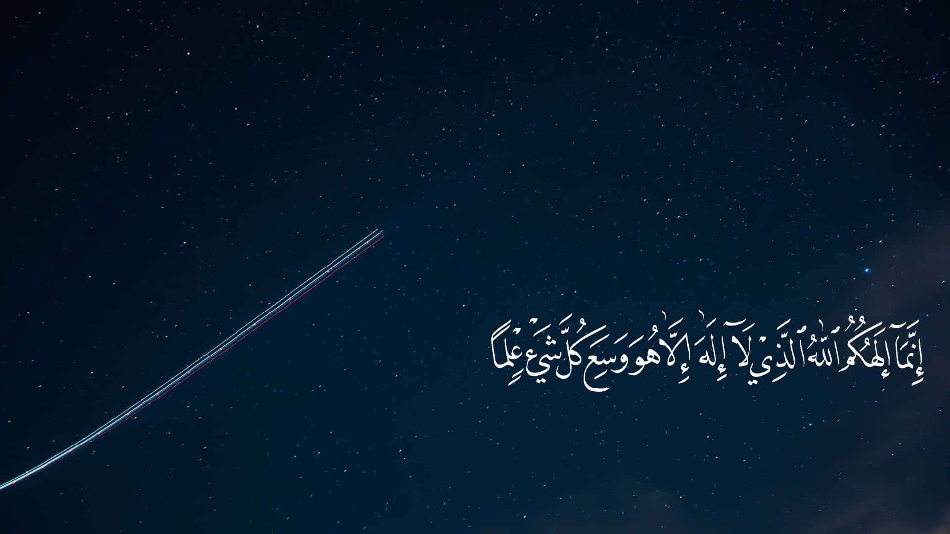 Starry_ Night_with_ Arabic_ Calligraphy Wallpaper