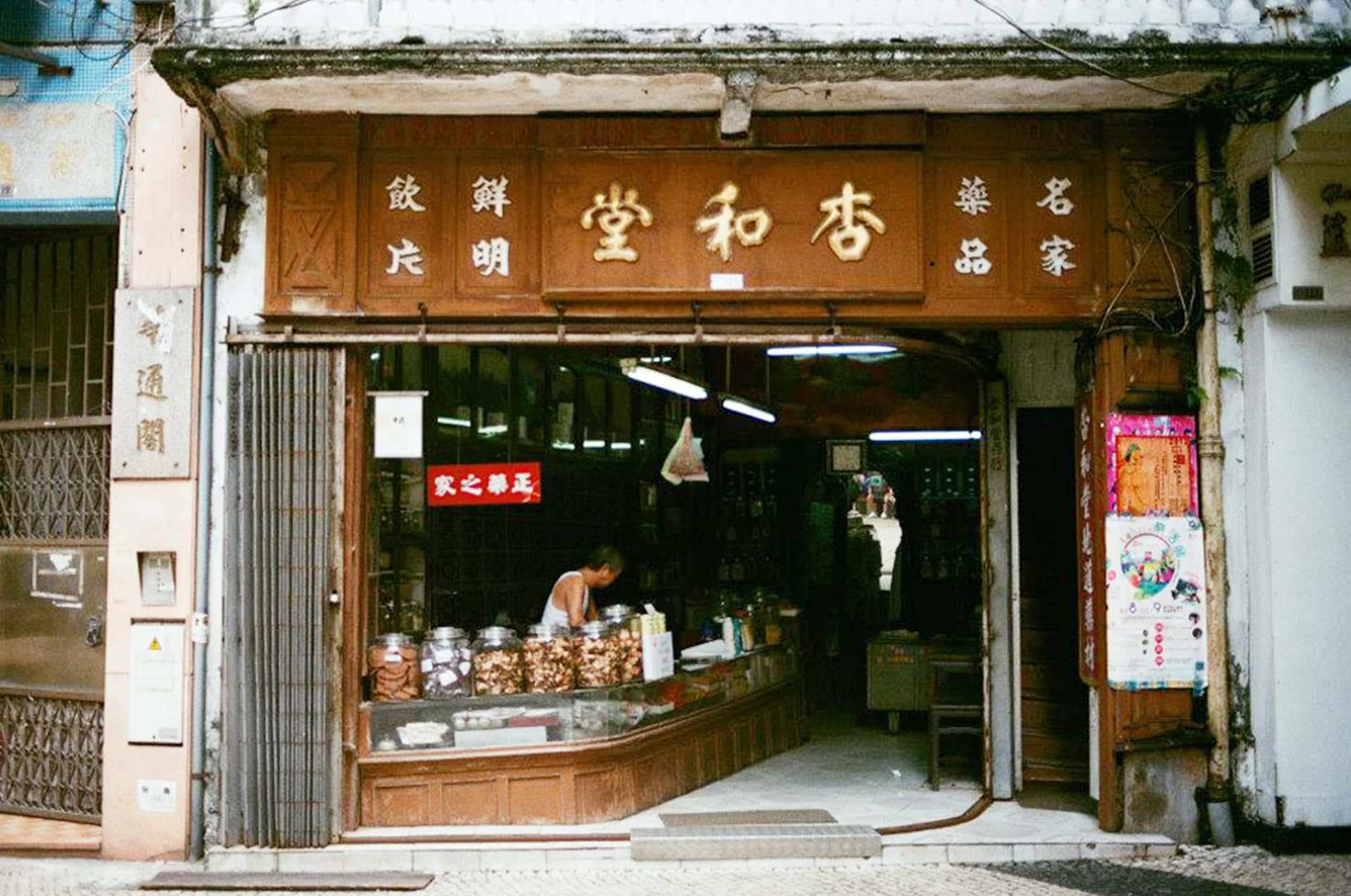 A Shop With Chinese Writing On The Front