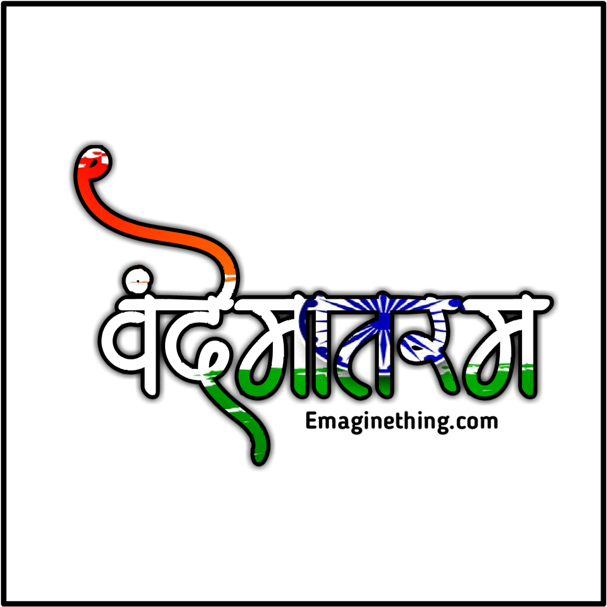 Stylized Hindi Script Graphic PNG