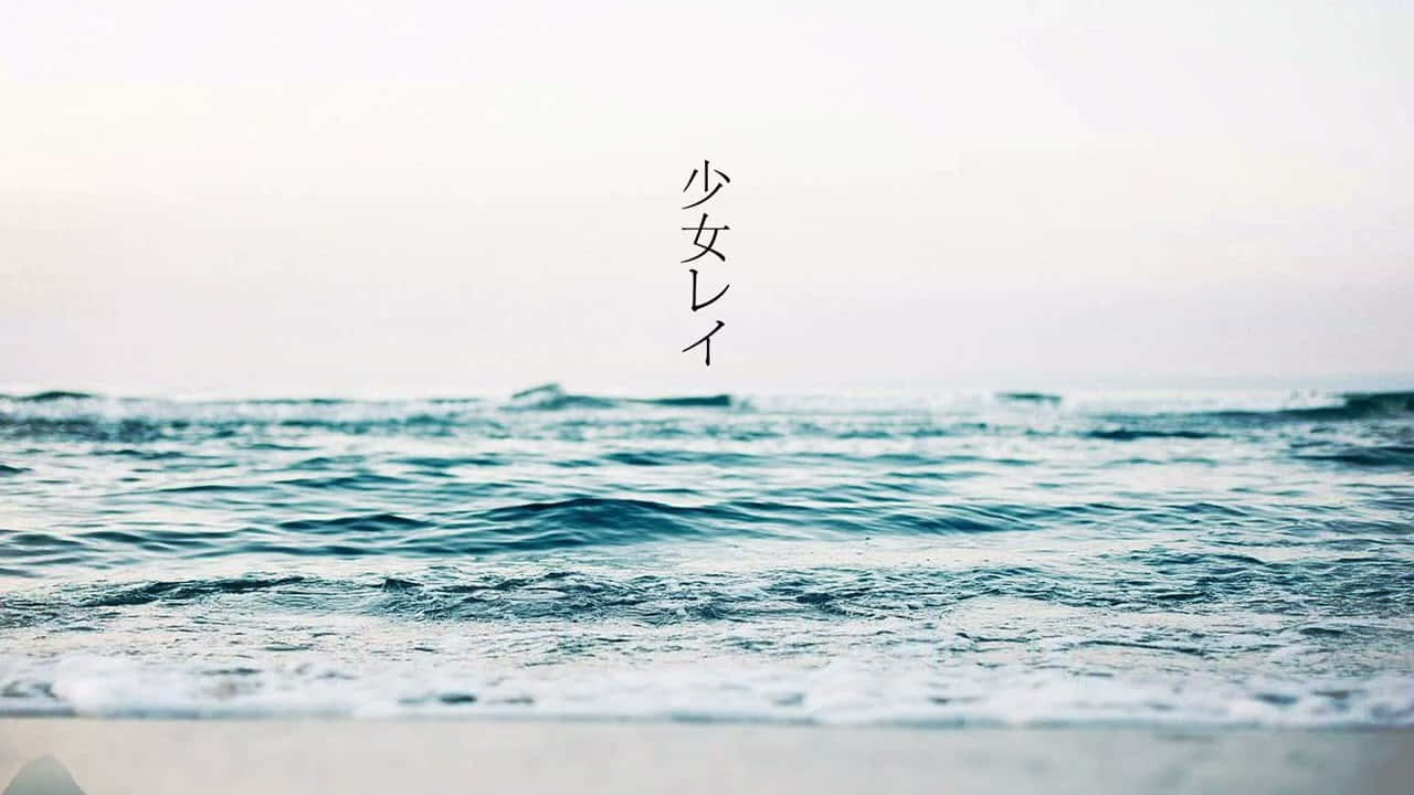 A Photo Of The Ocean With A Japanese Word On It Wallpaper