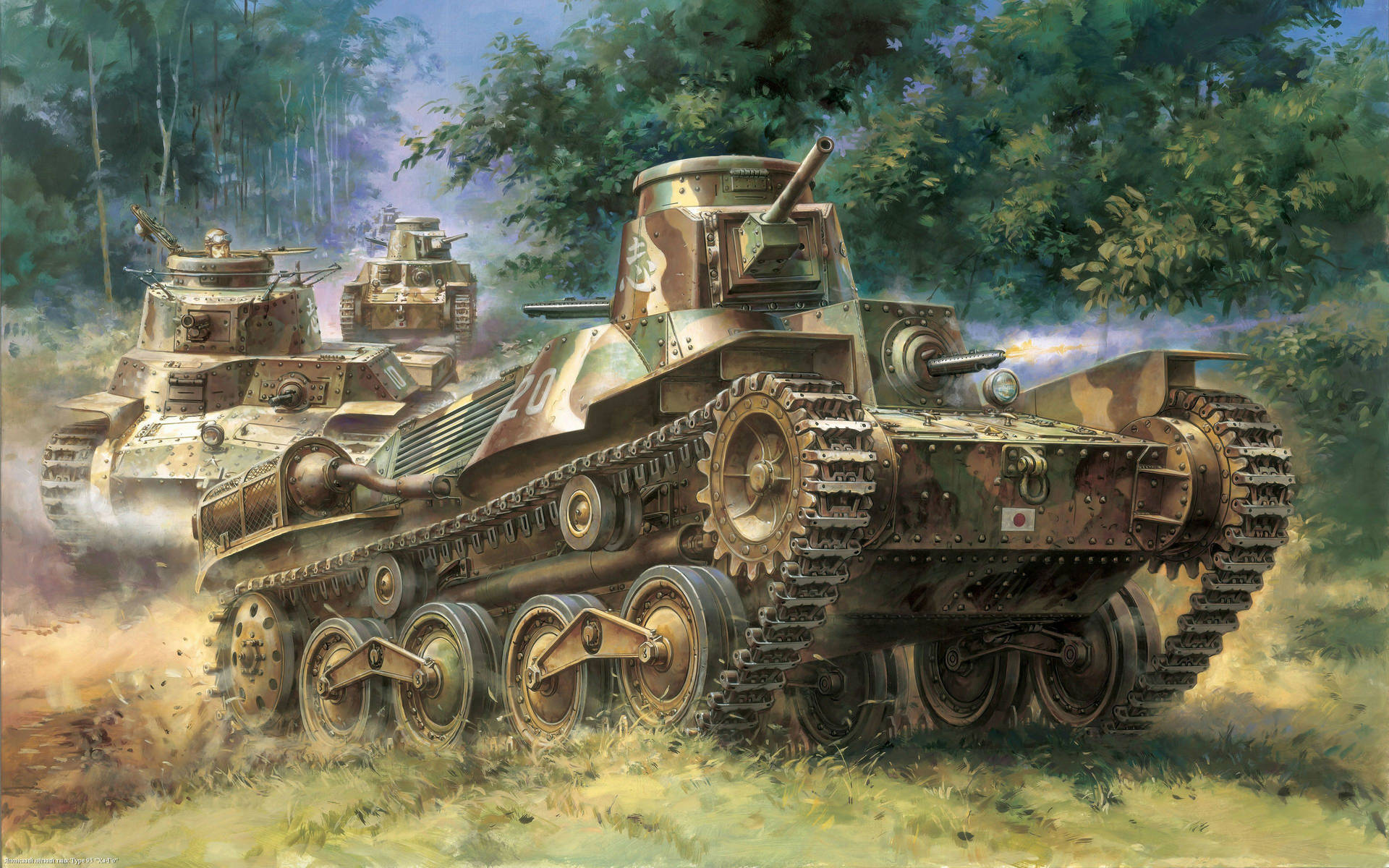 Tank Type 95 Model Wallpaper