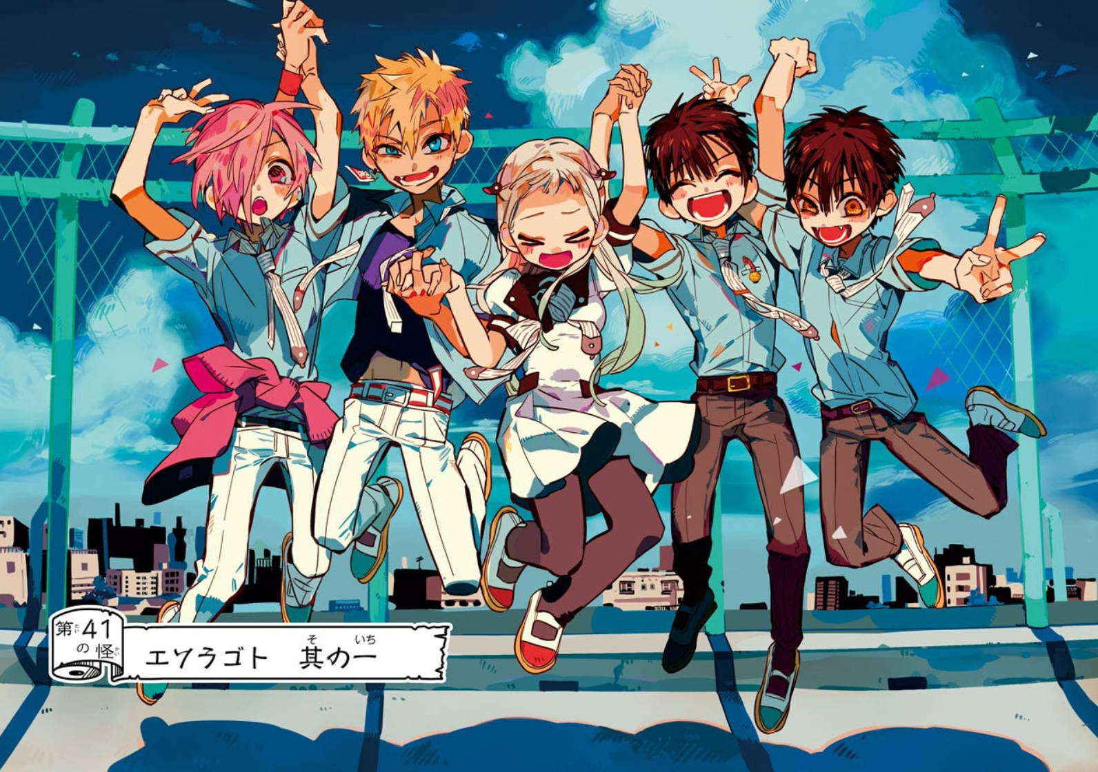 Et gruppe anime-karakterer, der hopper i luften Wallpaper