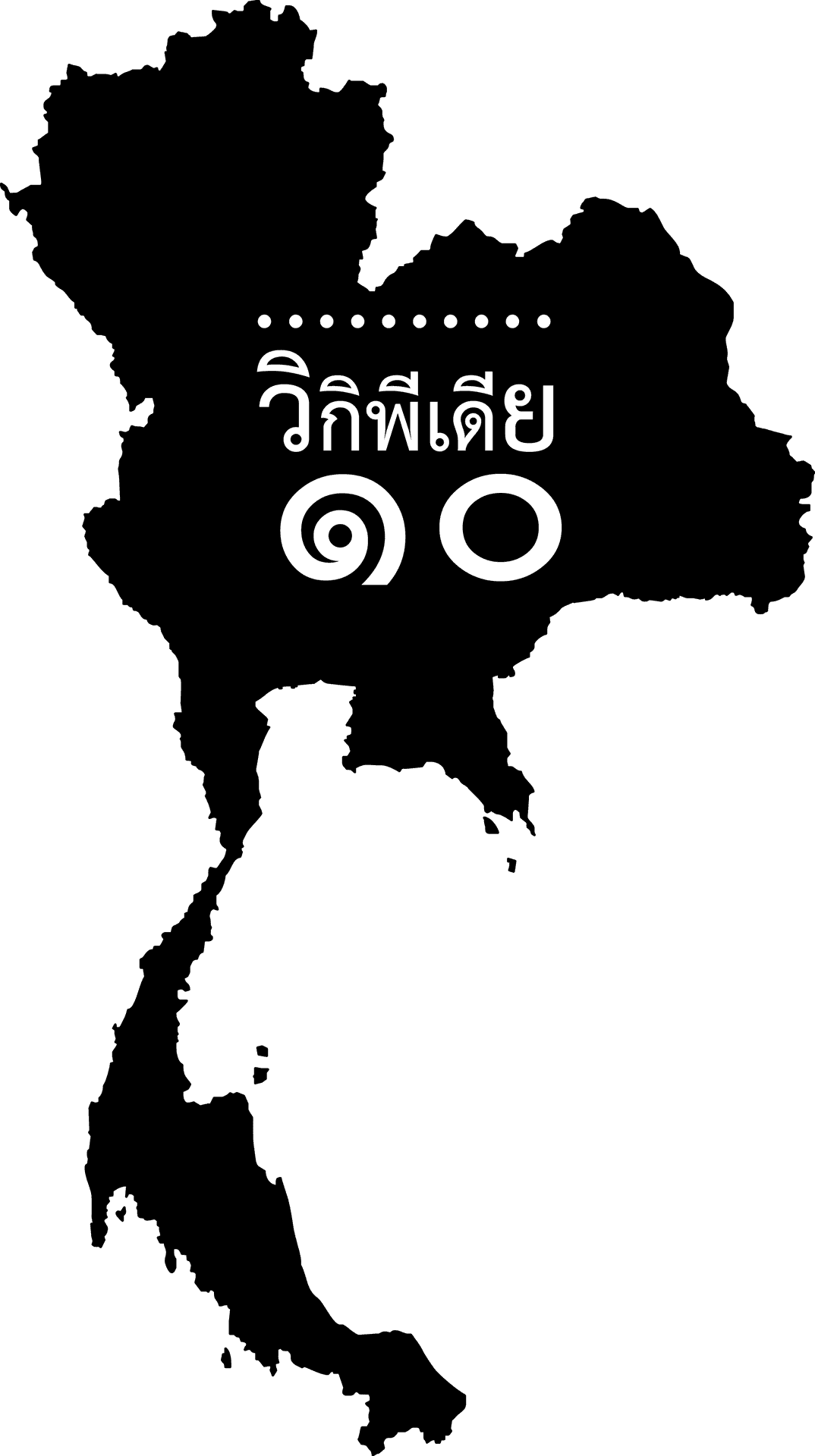 Thailand Map Silhouettewith Thai Script PNG
