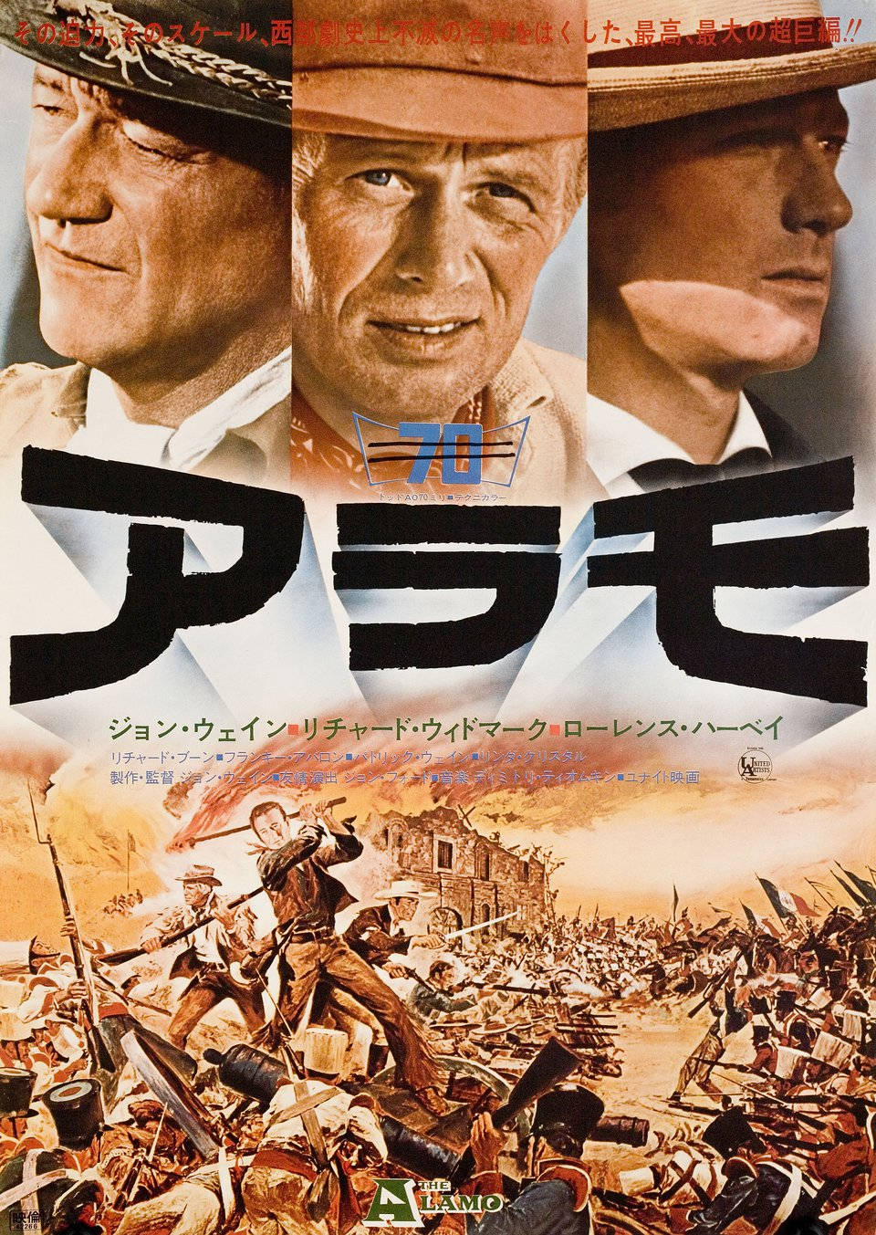 The Alamo 1960 Japanese Movie Poster Wallpaper