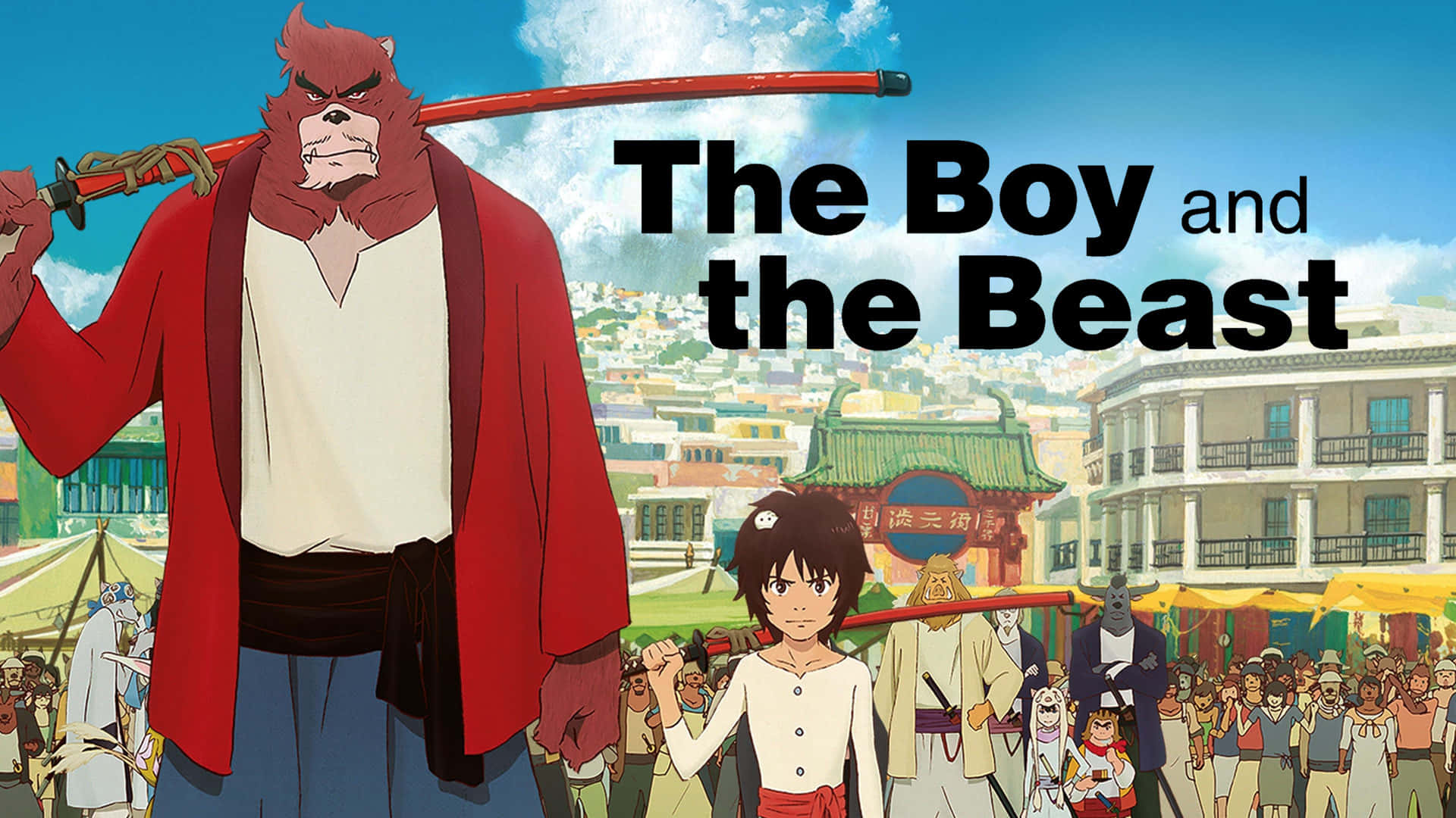 A boy and a beast journey together in The Boy and The Beast. Wallpaper
