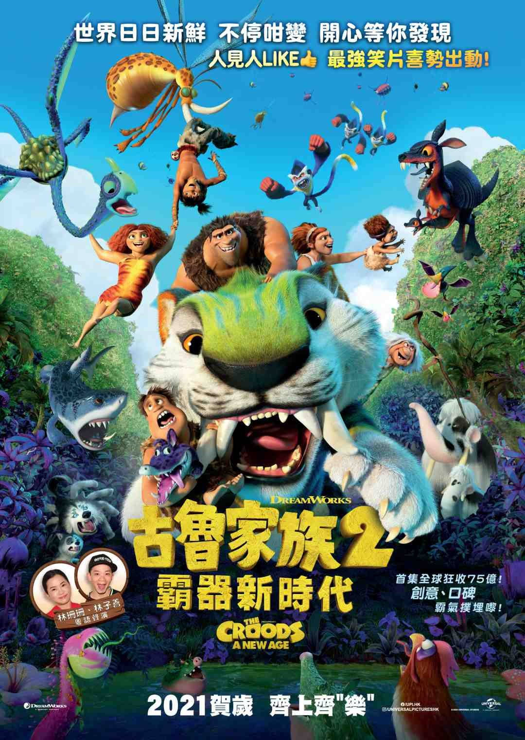 The Croods 2 Poster With Chinese Characters Wallpaper