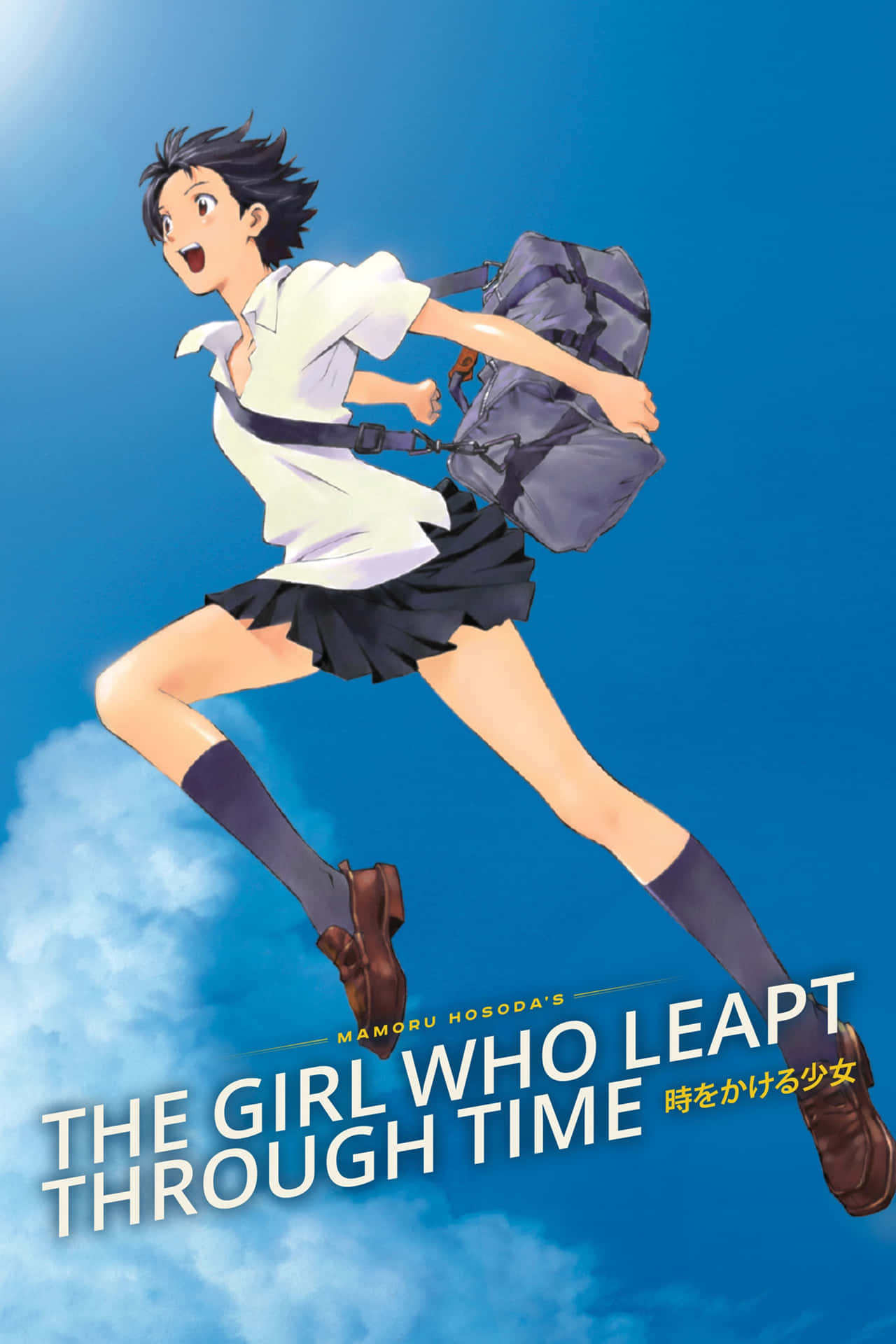 Makoto Konno in The Girl Who Leapt Through Time Wallpaper