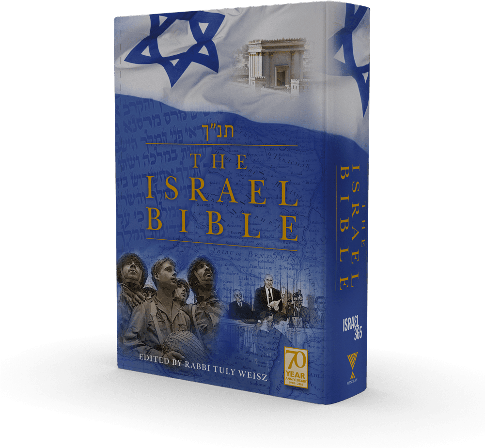 The Israel Bible70th Anniversary Edition PNG