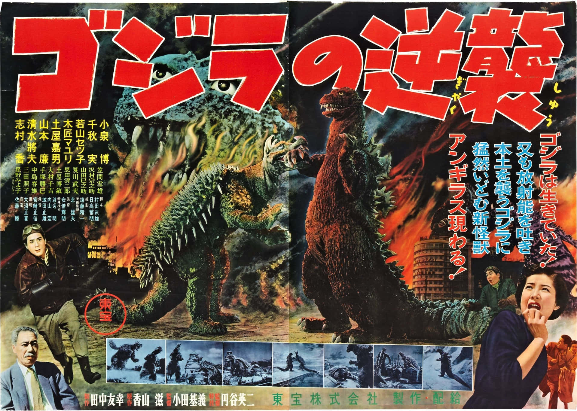 The Mighty Godzilla In Its Classic Avatar Wallpaper