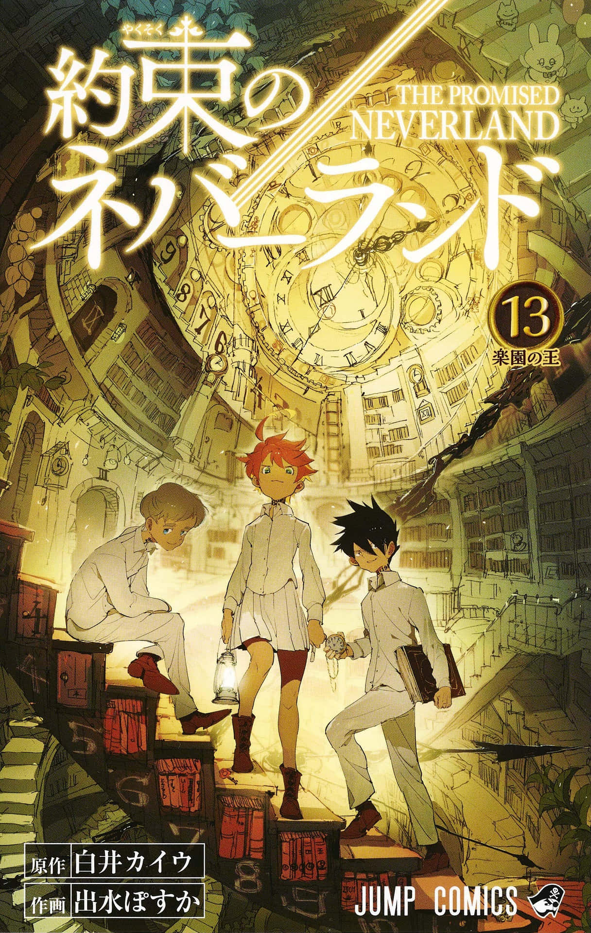The Promised Neverland Nice Picture