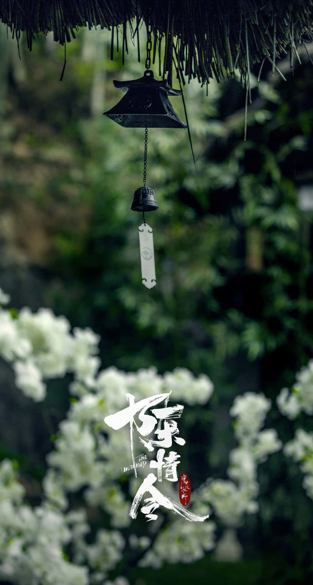 The Untamed Wind Chime Poster Wallpaper