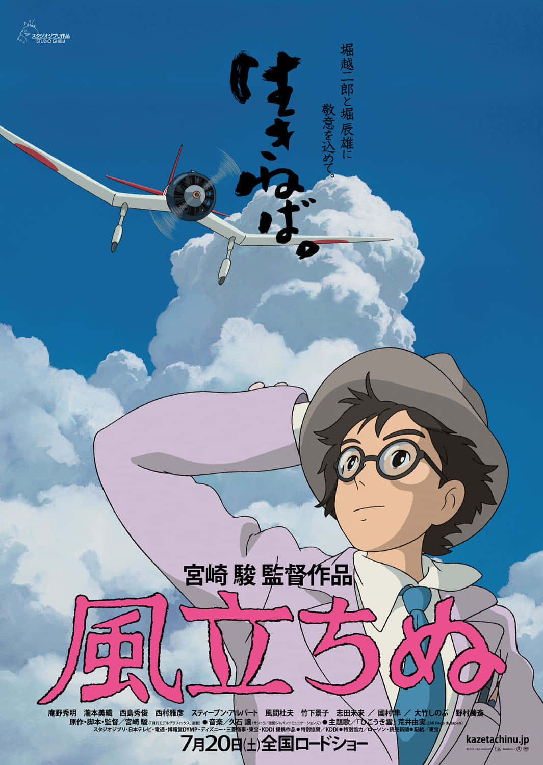 Descubrela Belleza Del Mar Y El Cielo En La Película De Hayao Miyazaki, El Viento Se Levanta Fondo de pantalla