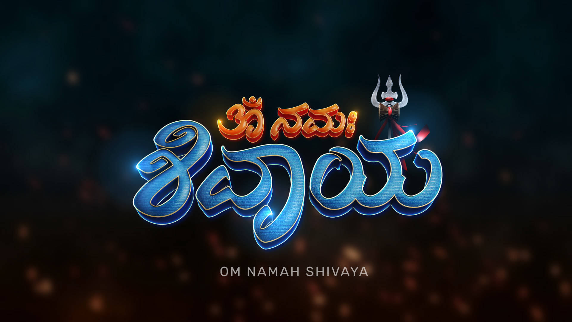 Title Om Namah Shivaya