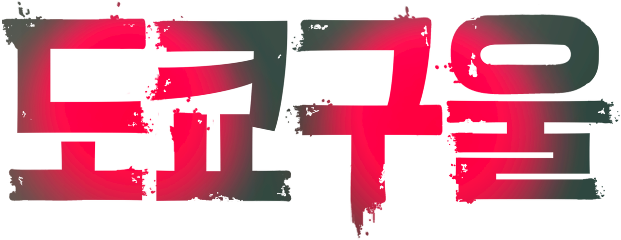 Tokyo Distorted Text Graphic PNG
