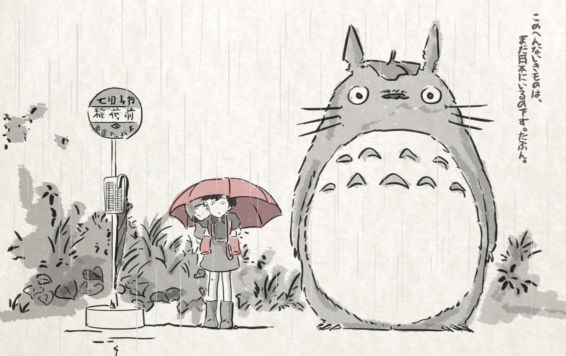 Totoro Bus Stop Scene Wallpaper