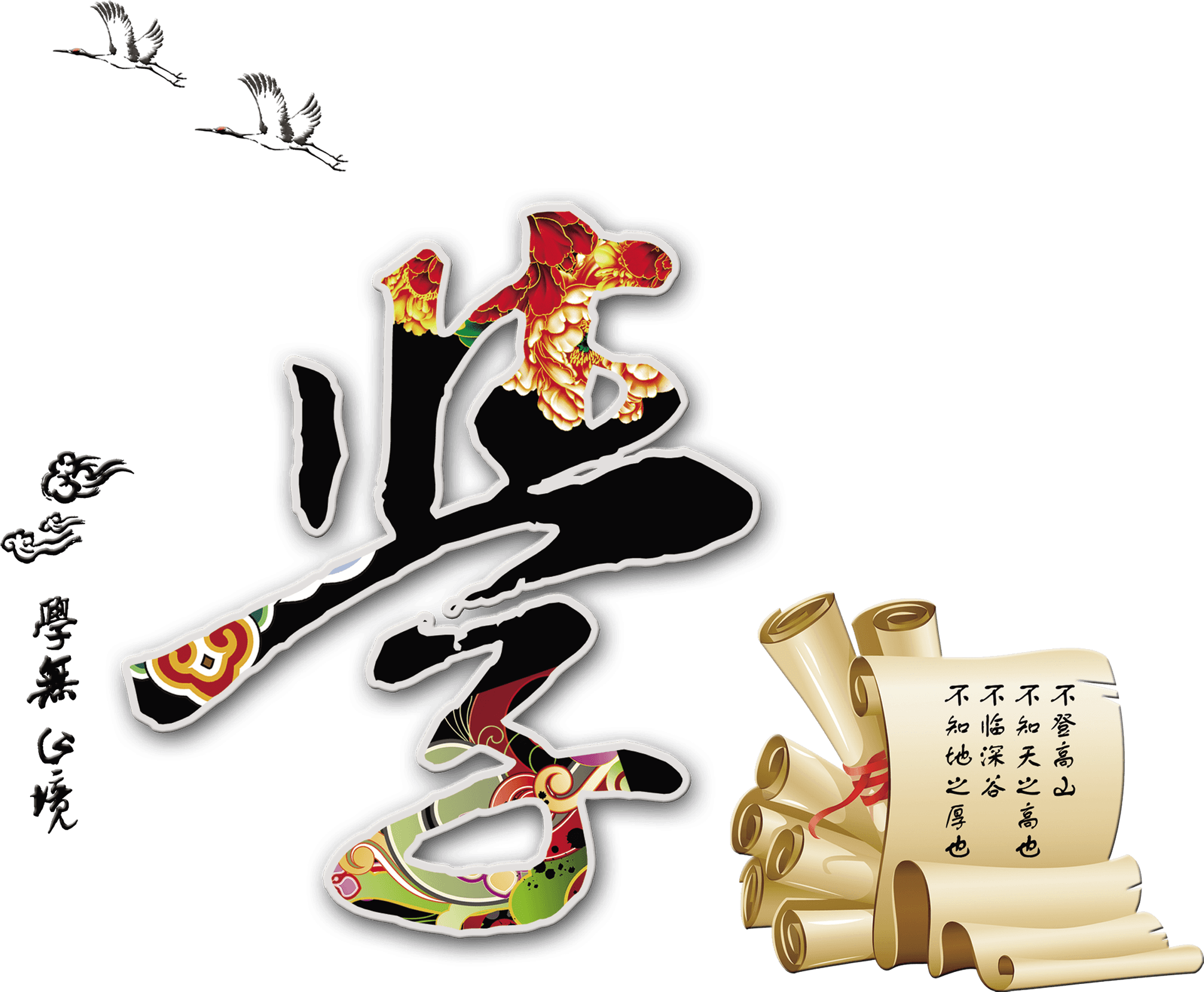 Traditional Chinese Dragon Calligraphy PNG