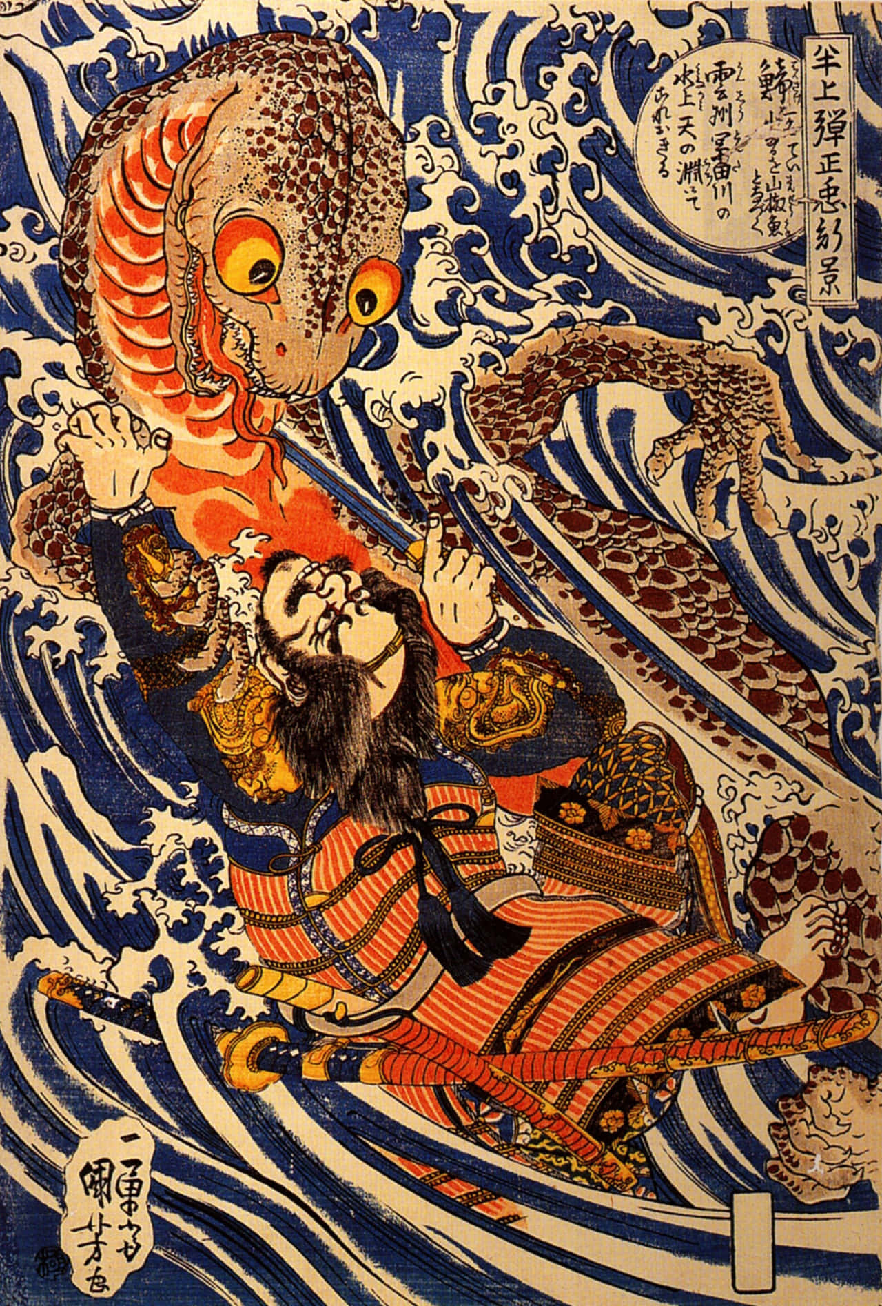 "A Traditional Japanese Artwork" Wallpaper