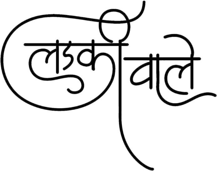 Traditional_ Sanskrit_ Wedding_ Invitation_ Text PNG