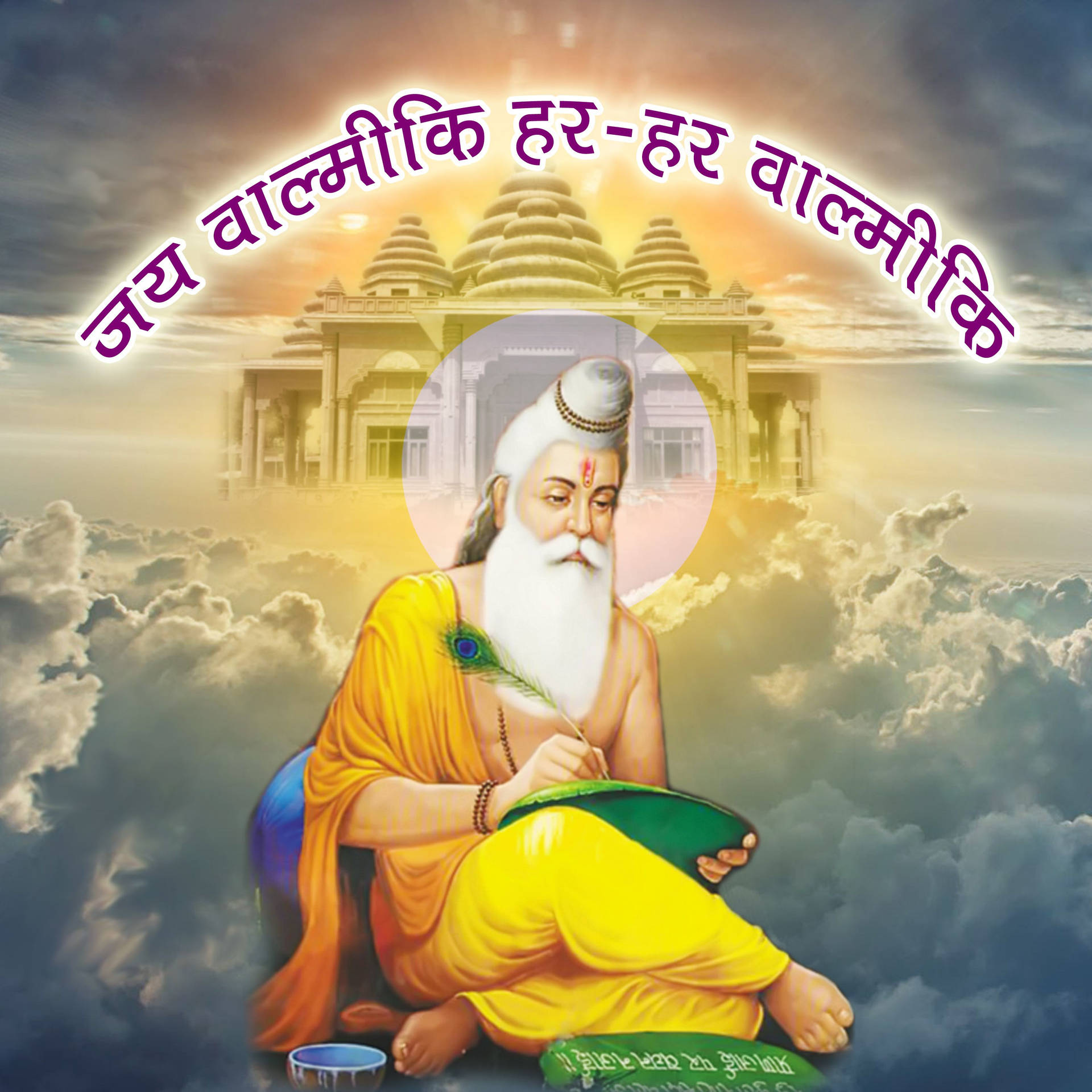 Valmiki With Museum In Clouds Wallpaper