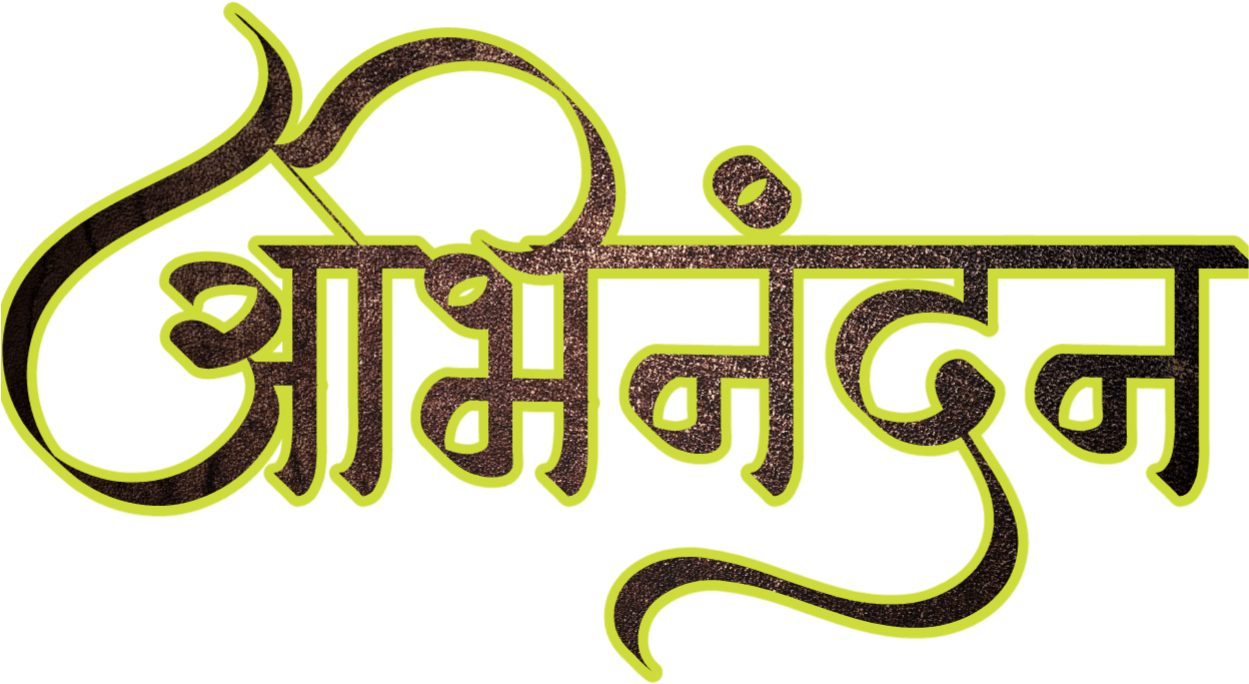 Vintage Marathi Calligraphy PNG