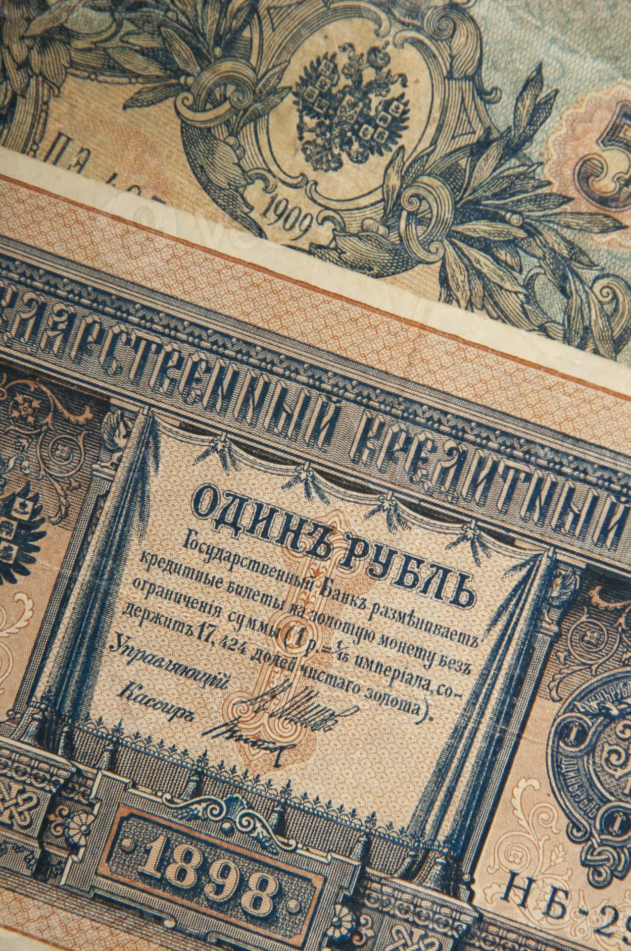 Billet De Banque Russe Vintage De 1898 Fond d'écran