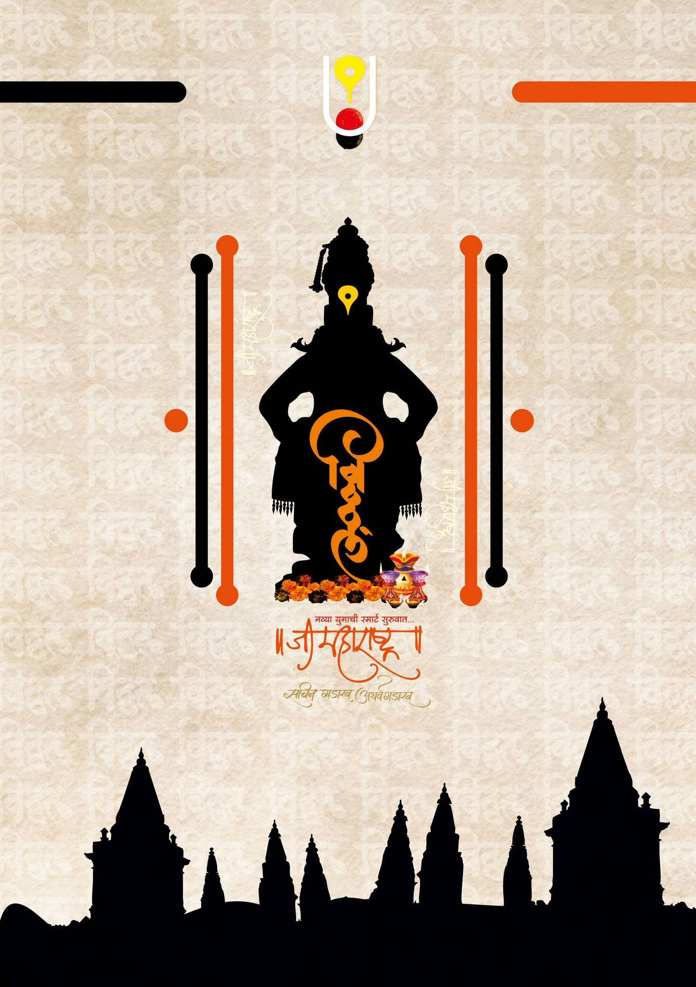 Vitthal Med Orange Hindu Tekst Wallpaper