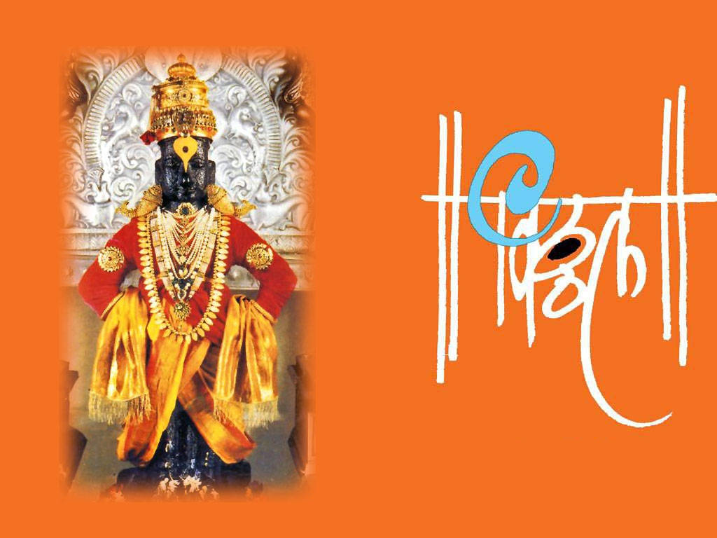 Vitthal With Hindu Lettering