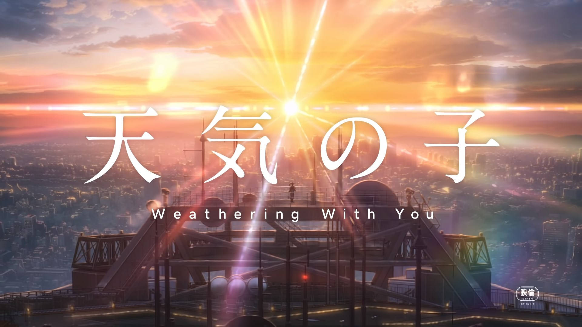 Weathering With You Sunset Poster Wallpaper