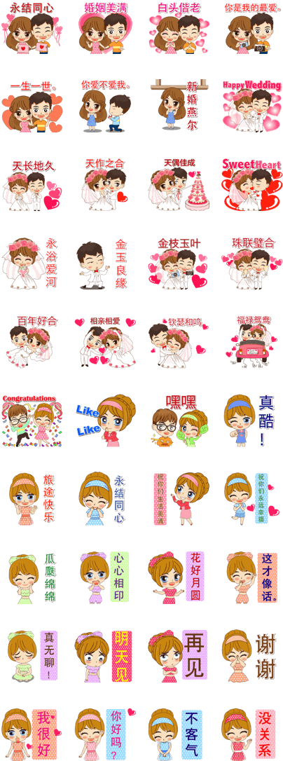Wedding Cartoon Stickers Collection PNG