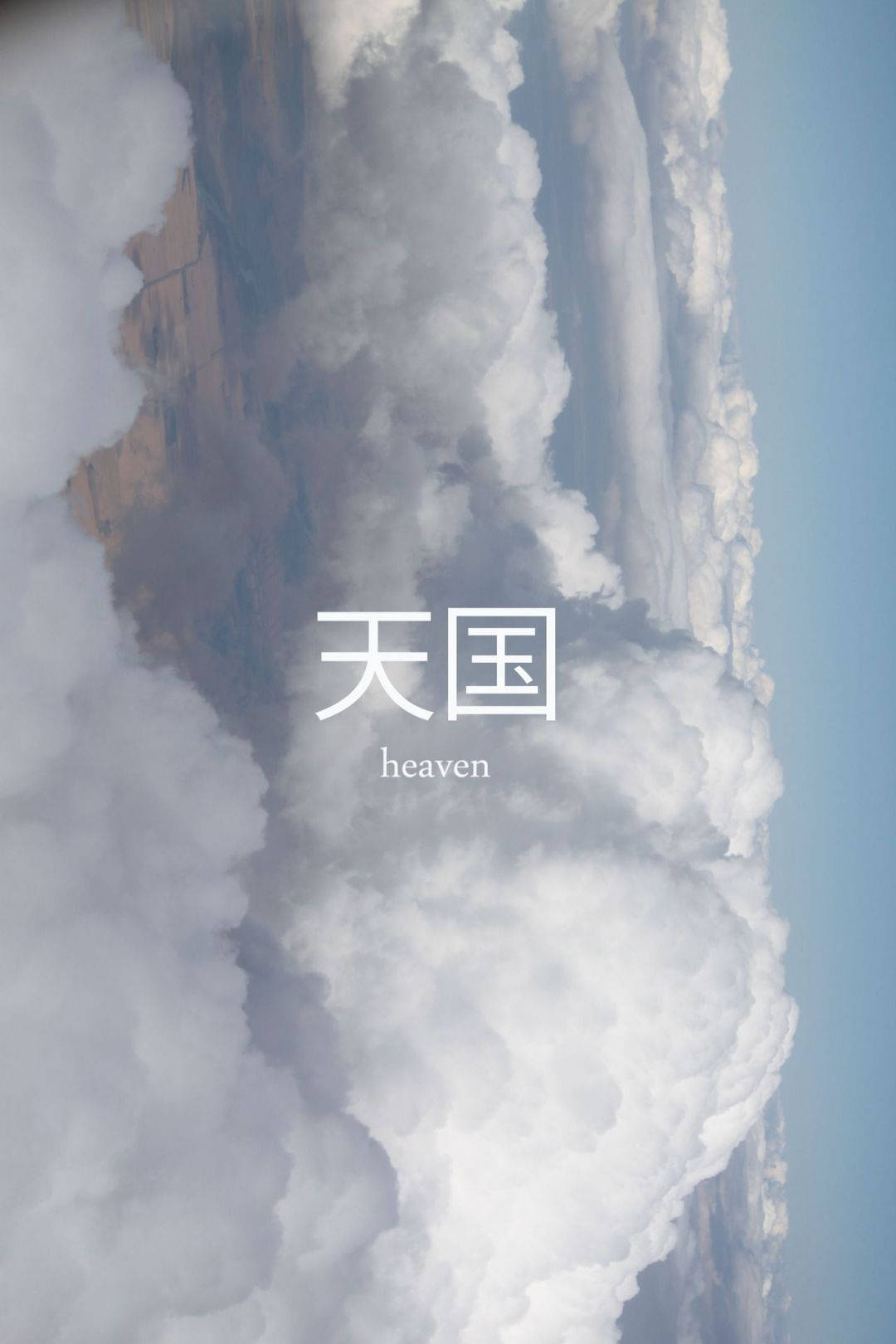 Estéticabranca Do Tumblr, Nuvens Do Céu E Kanji. Papel de Parede