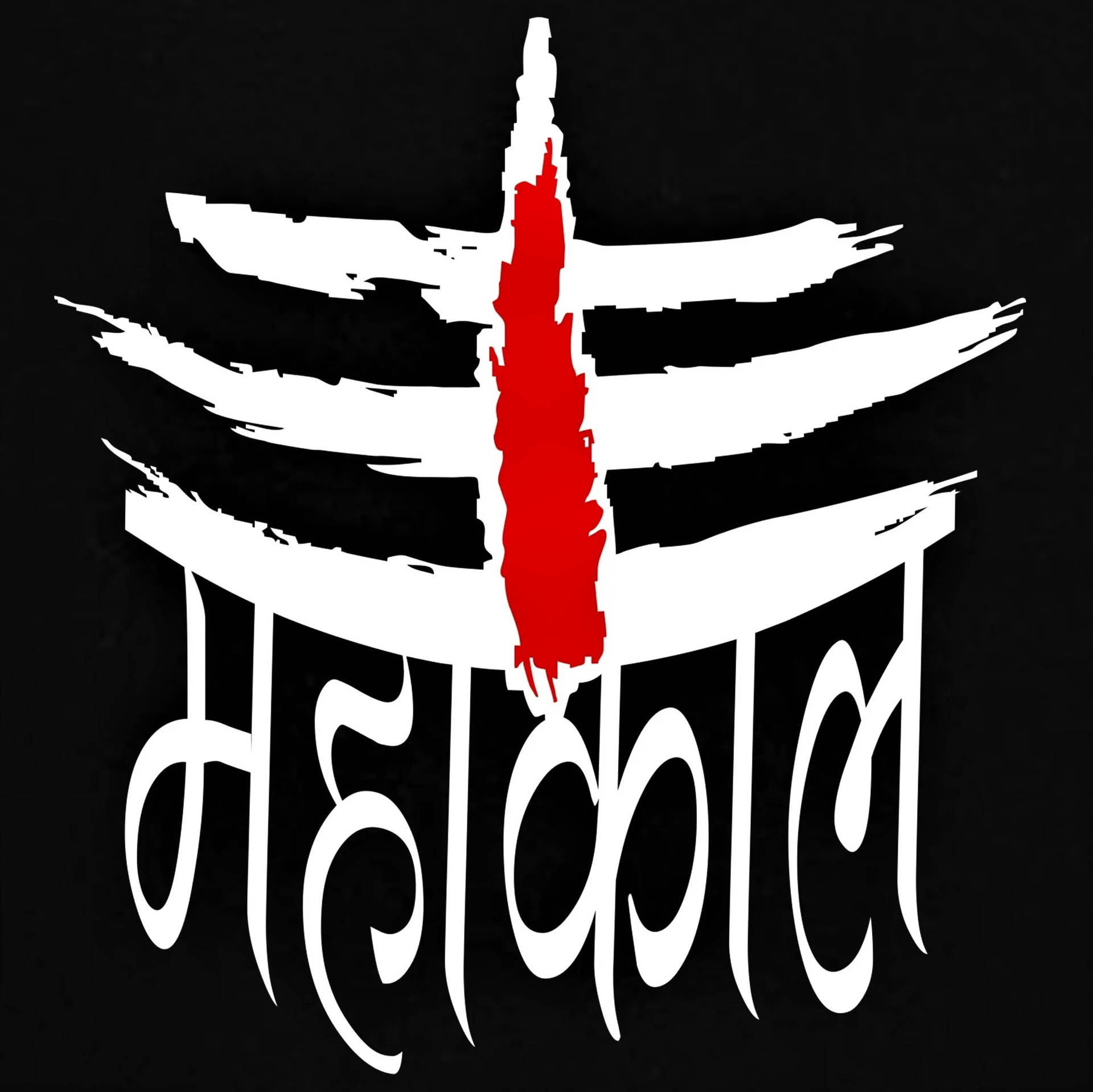 White Mahakal Logo Wallpaper