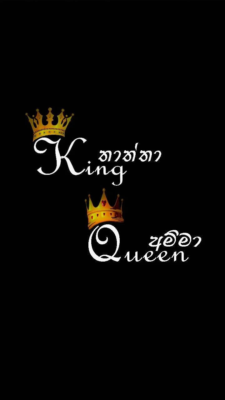 Download White Text King And Queen Crown Wallpaper 
