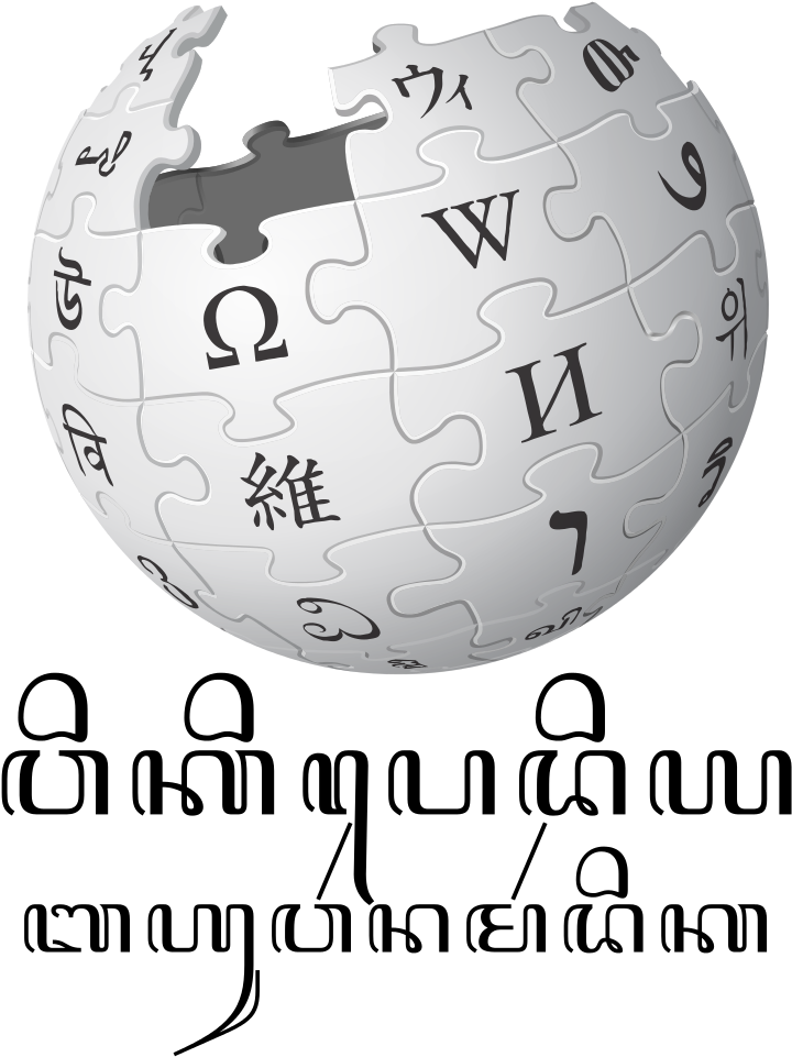 Wikipedia Globe Logo Transparent Background PNG