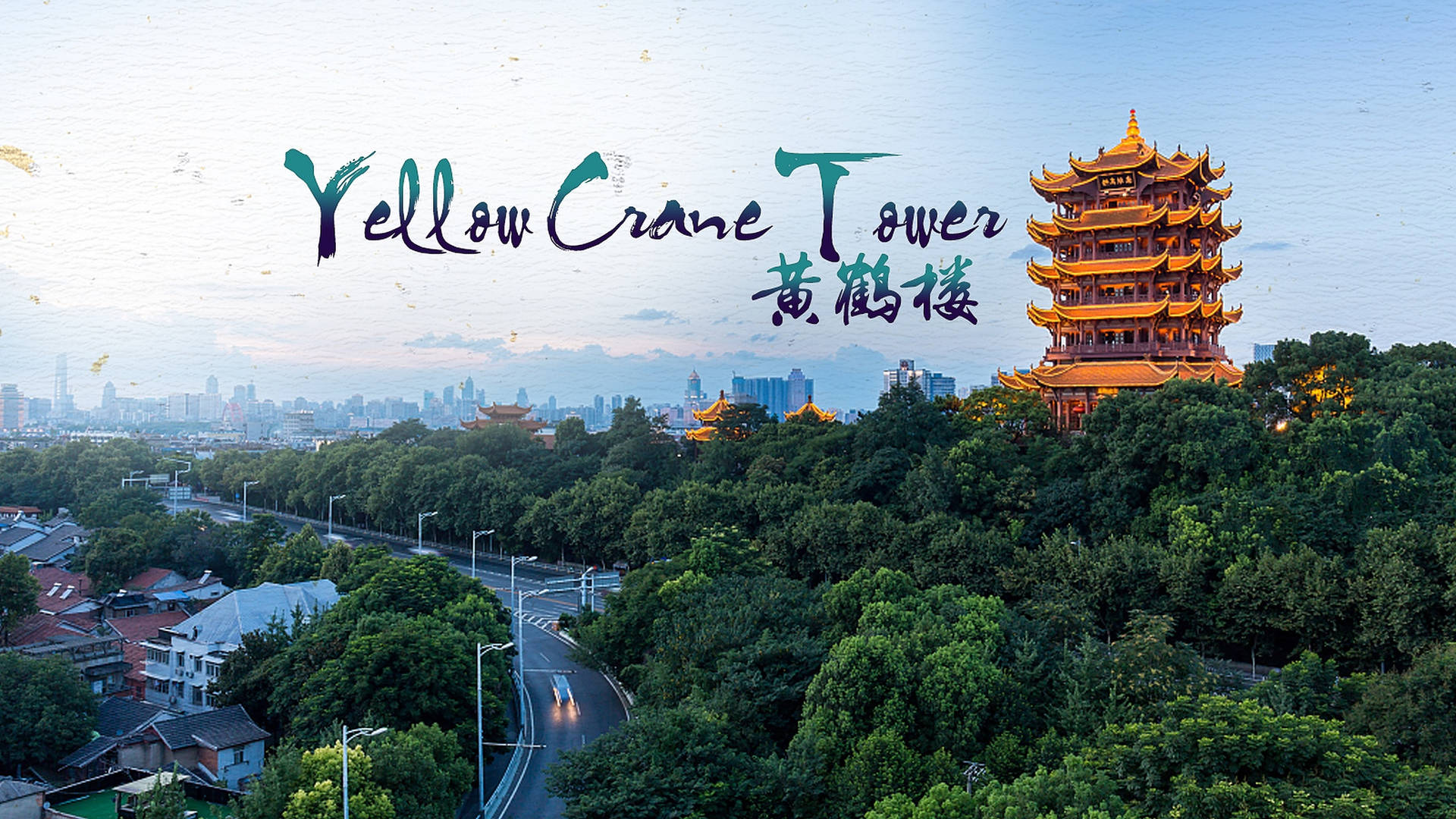 Torregrulla Amarilla En Wuhan, China Fondo de pantalla