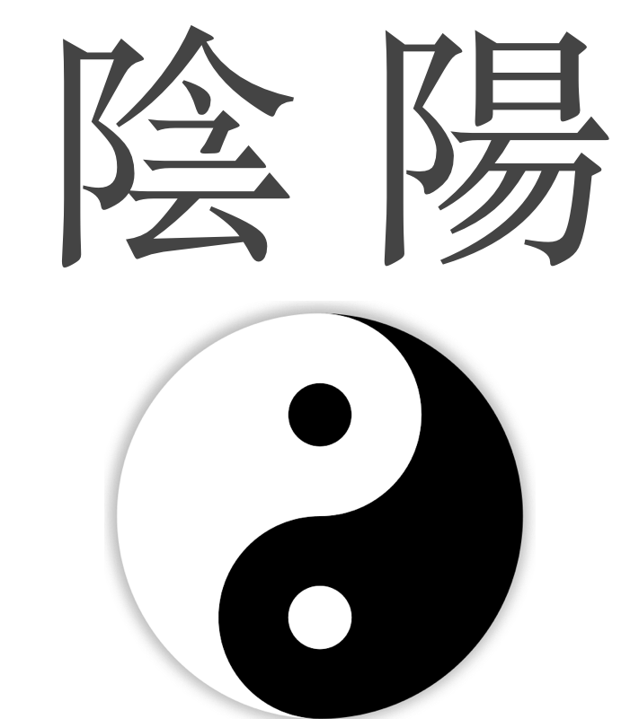 Yin Yang Symboland Chinese Characters PNG