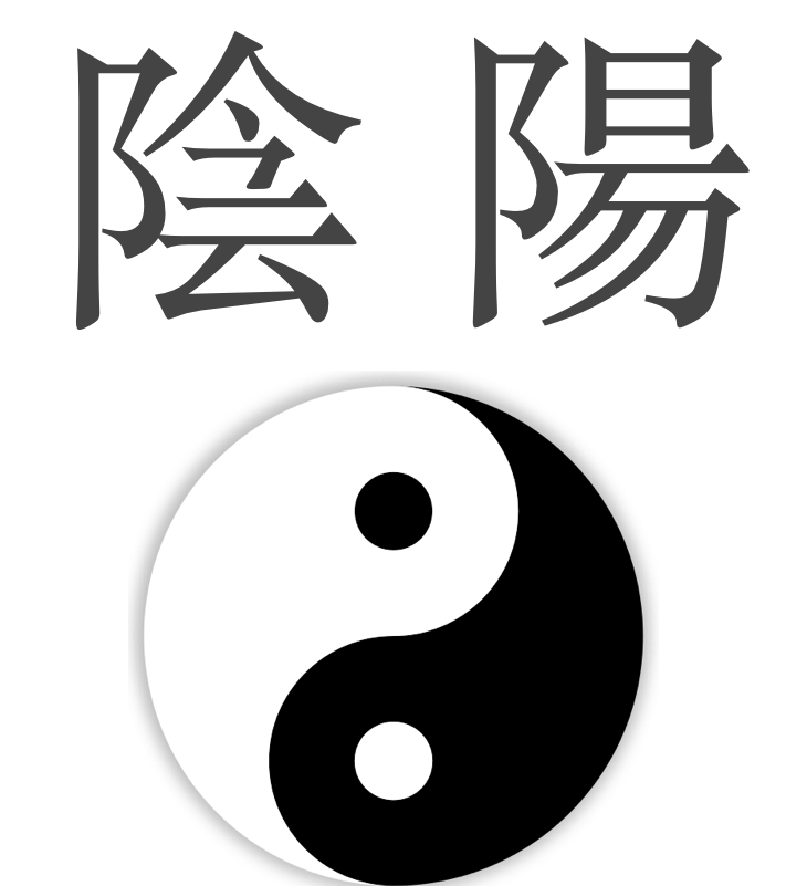 Download Yin Yang Symboland Chinese Characters | Wallpapers.com