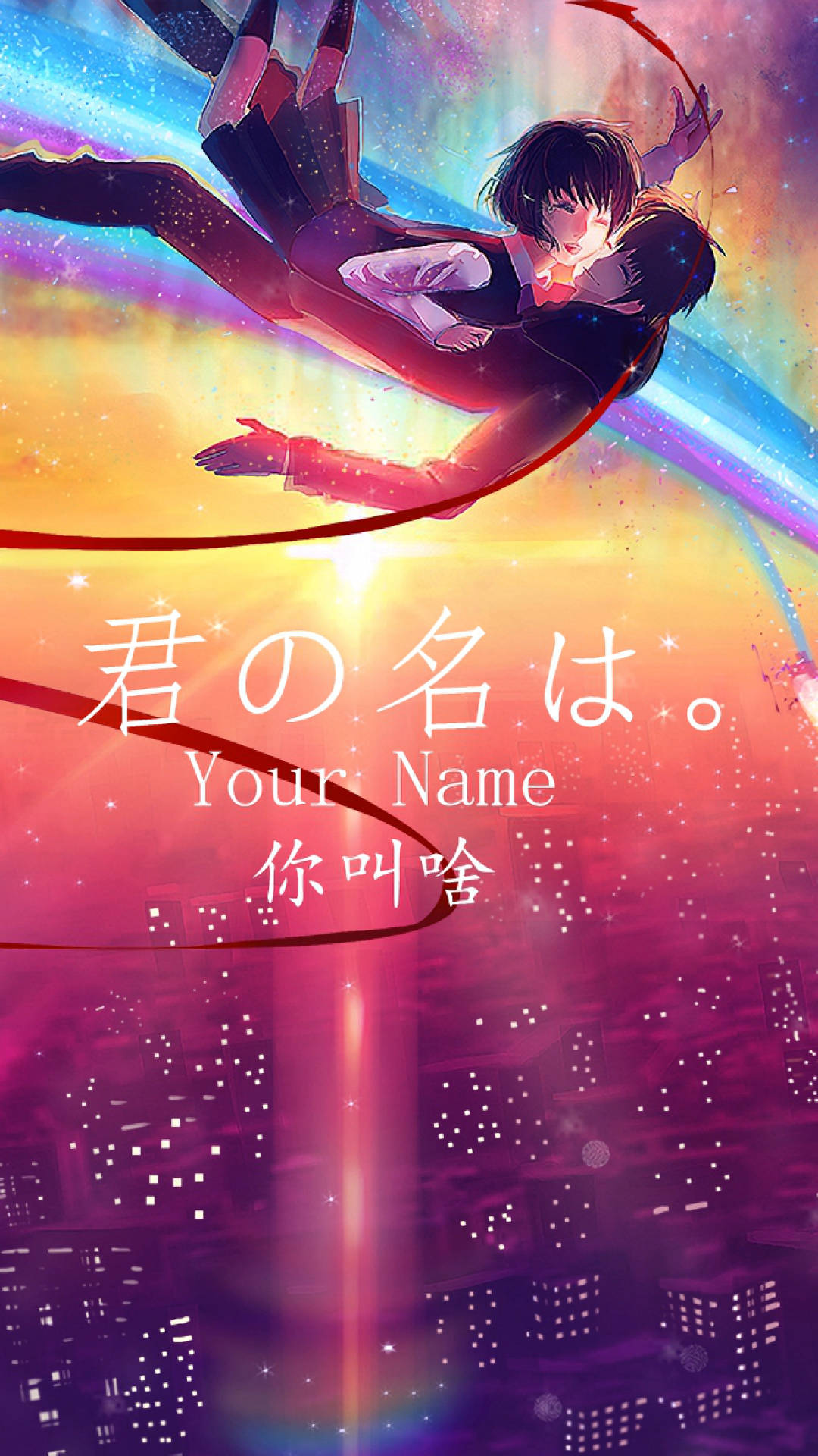 Your Name Iphone Happy Falling Wallpaper