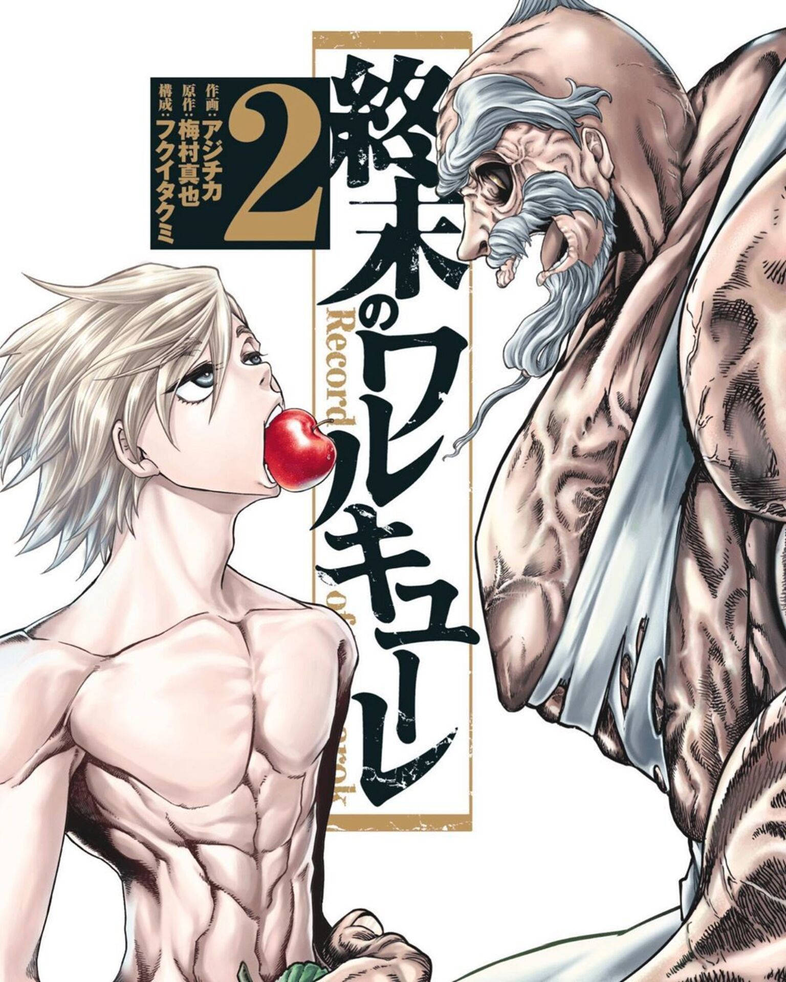 Zeus Vs Adam Record Of Ragnarok Manga Cover