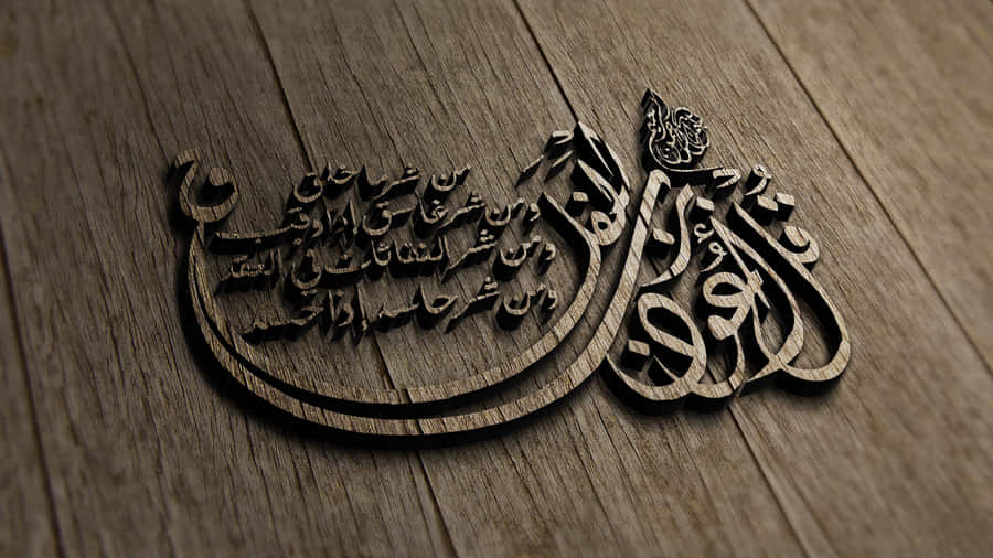 Islamische Kalligraphie Kunstwerk