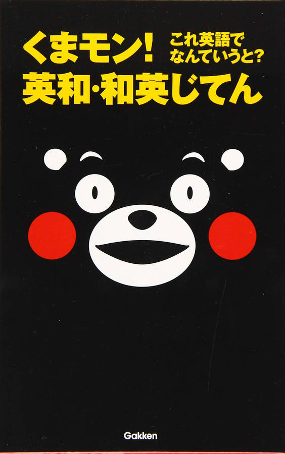 Download Japanese Kumamon Character Wallpaper Wallpapers Com