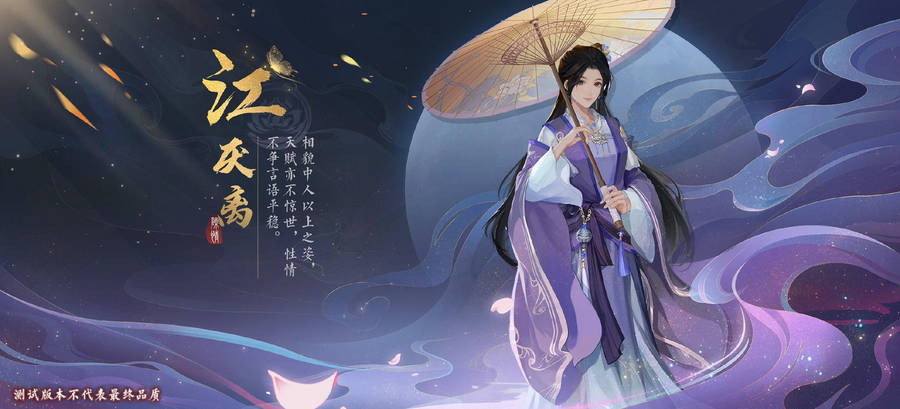 Download Jiang Yanli Game Poster Mo Dao Zu Shi Wallpaper | Wallpapers.com